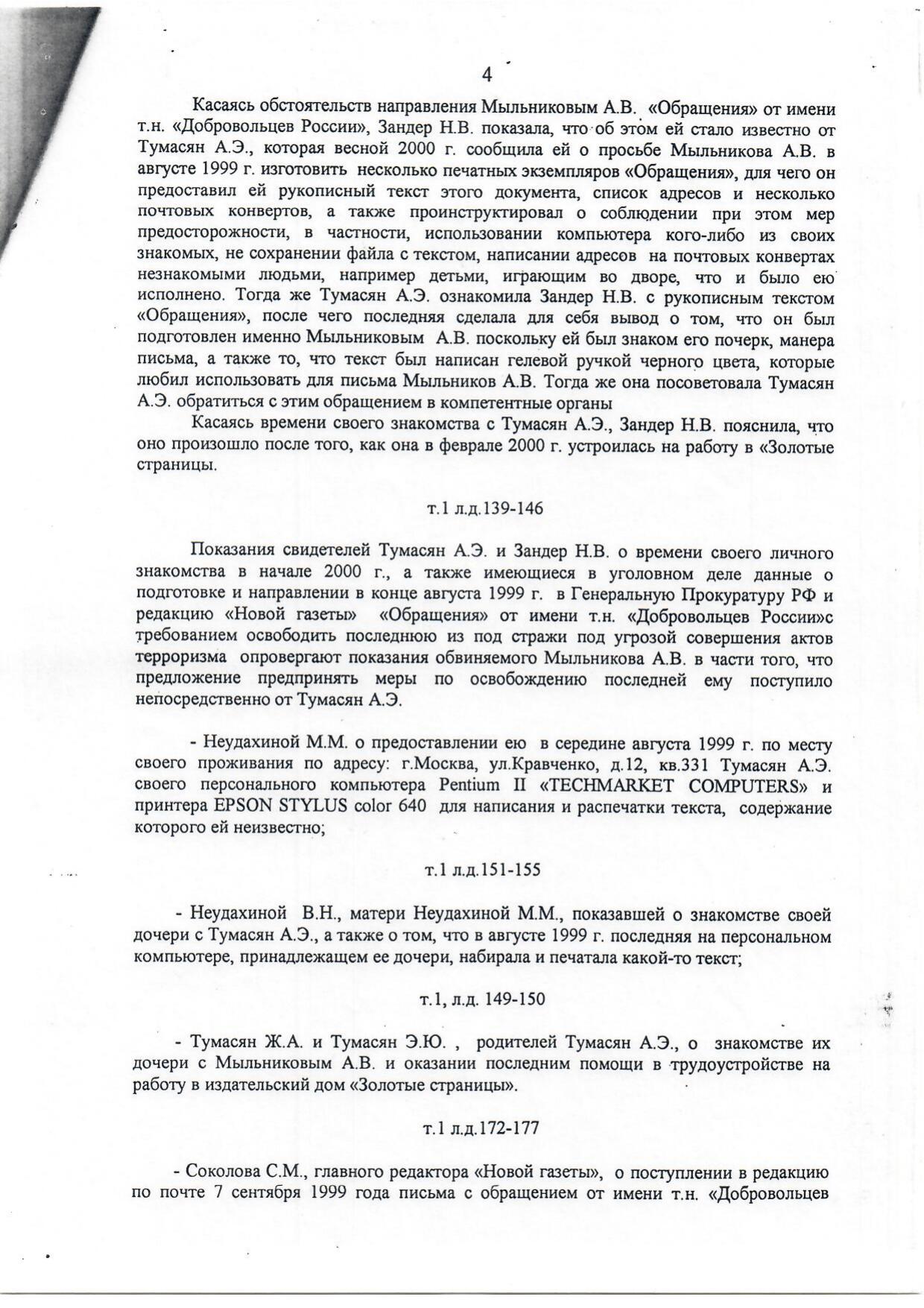 Scan page 4
