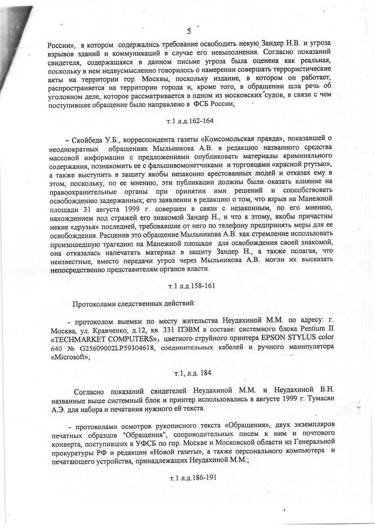 Scan page 5