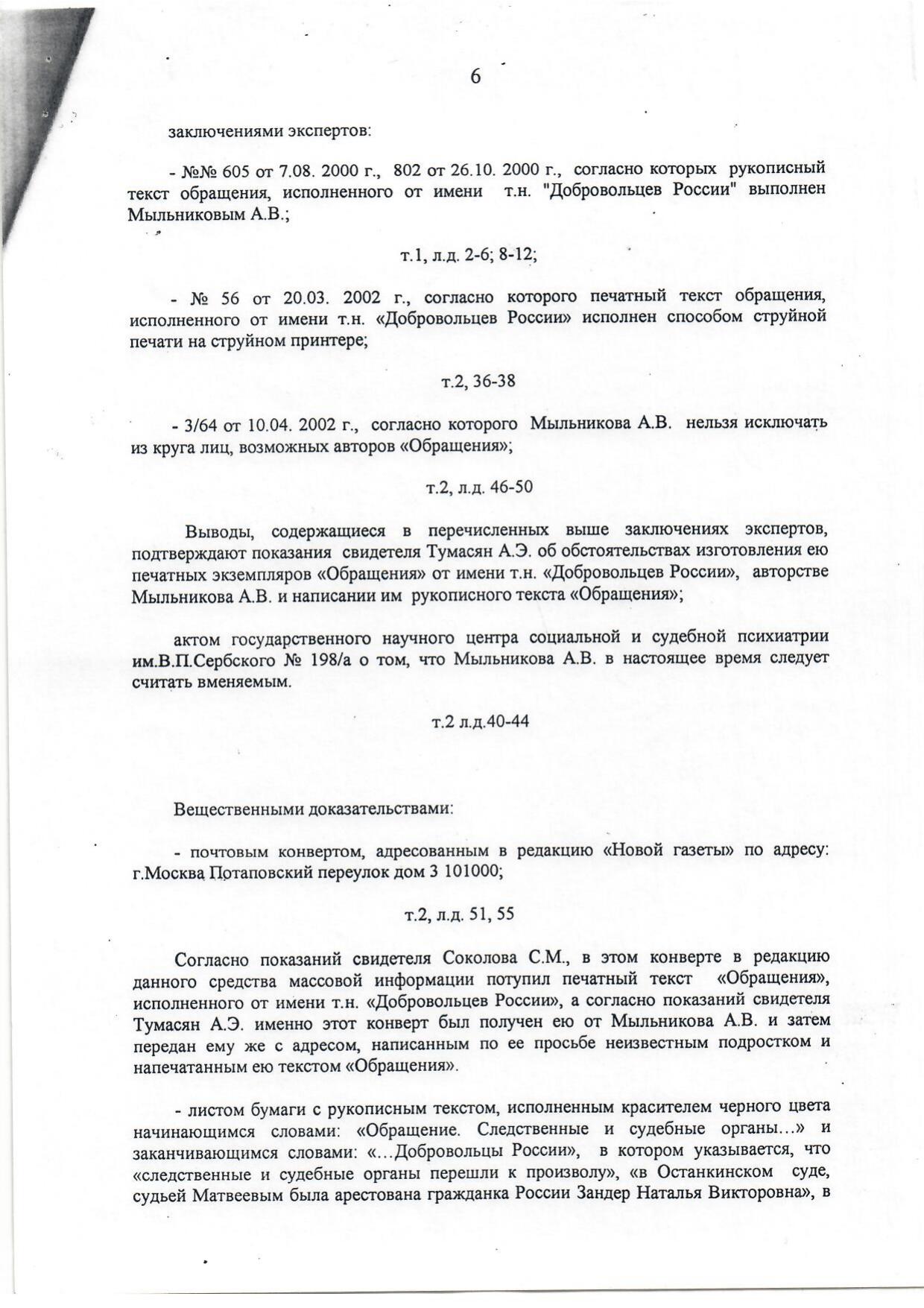 Scan page 6