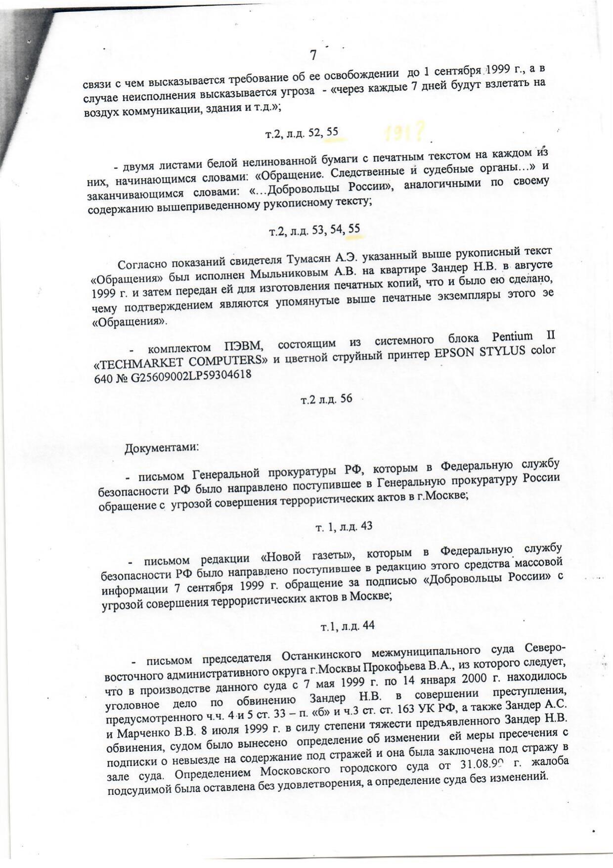 Scan page 7