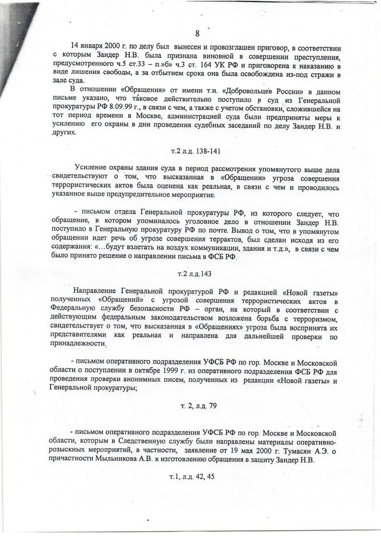 Scan page 8