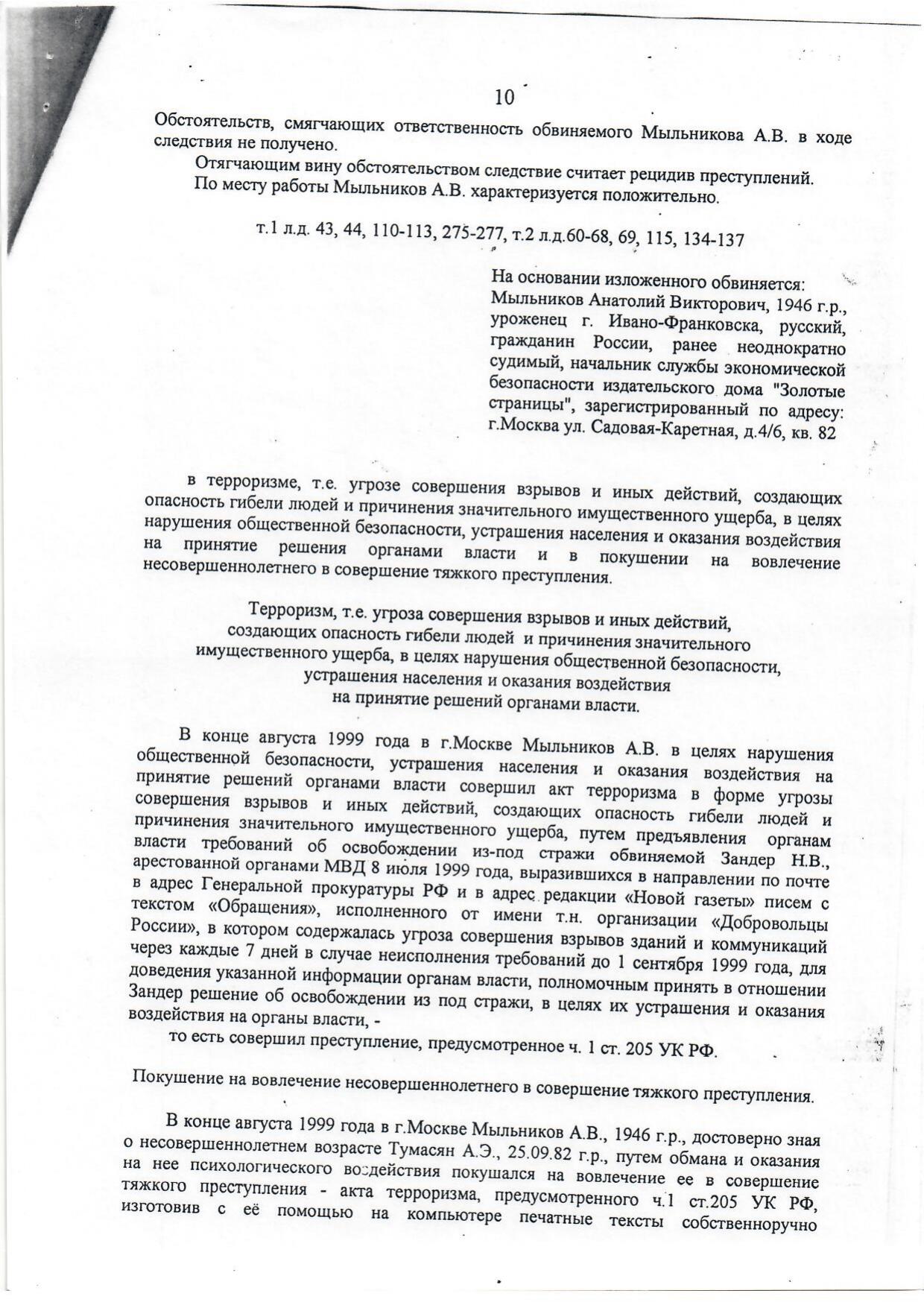Scan page 10