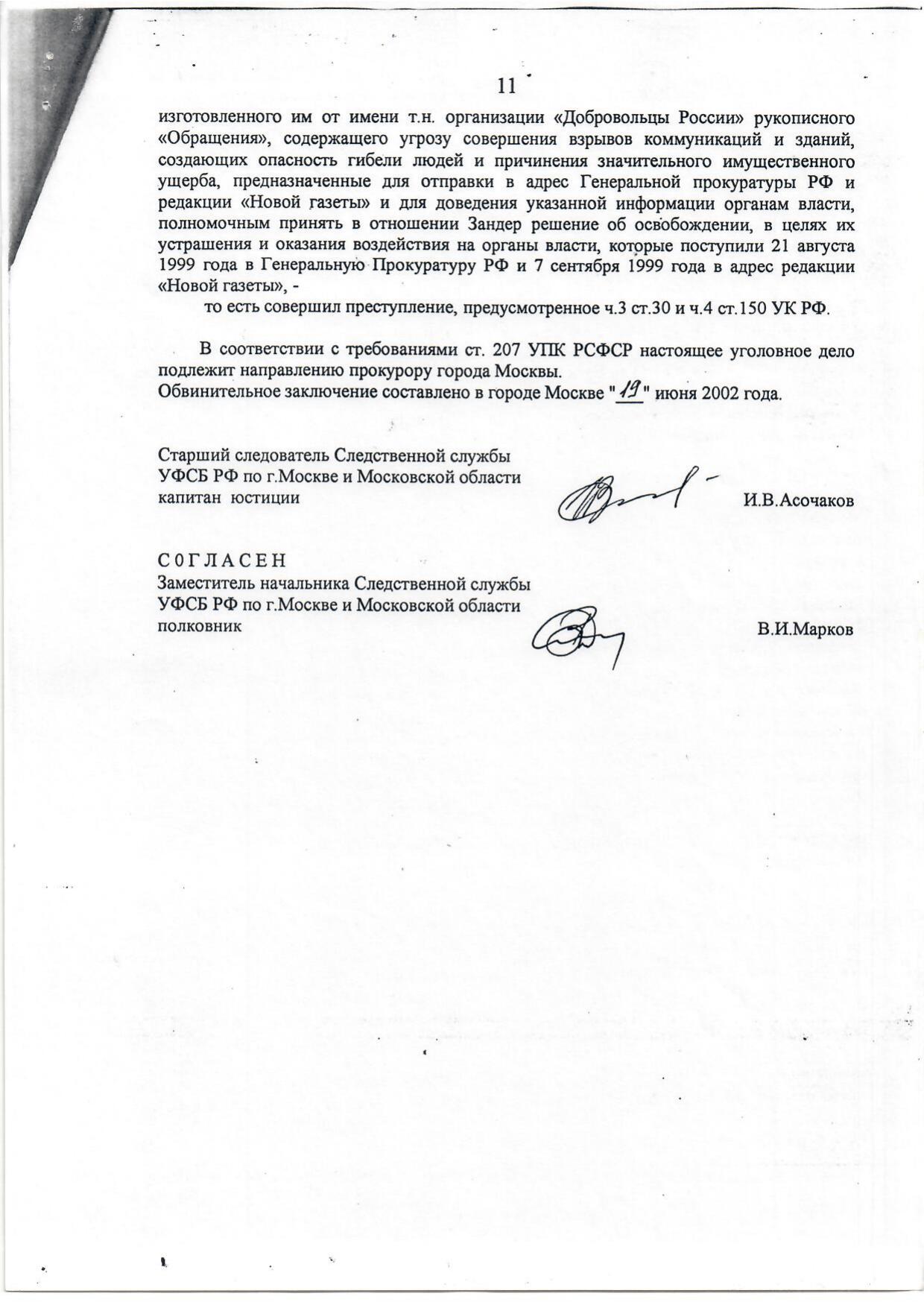 Scan page 11