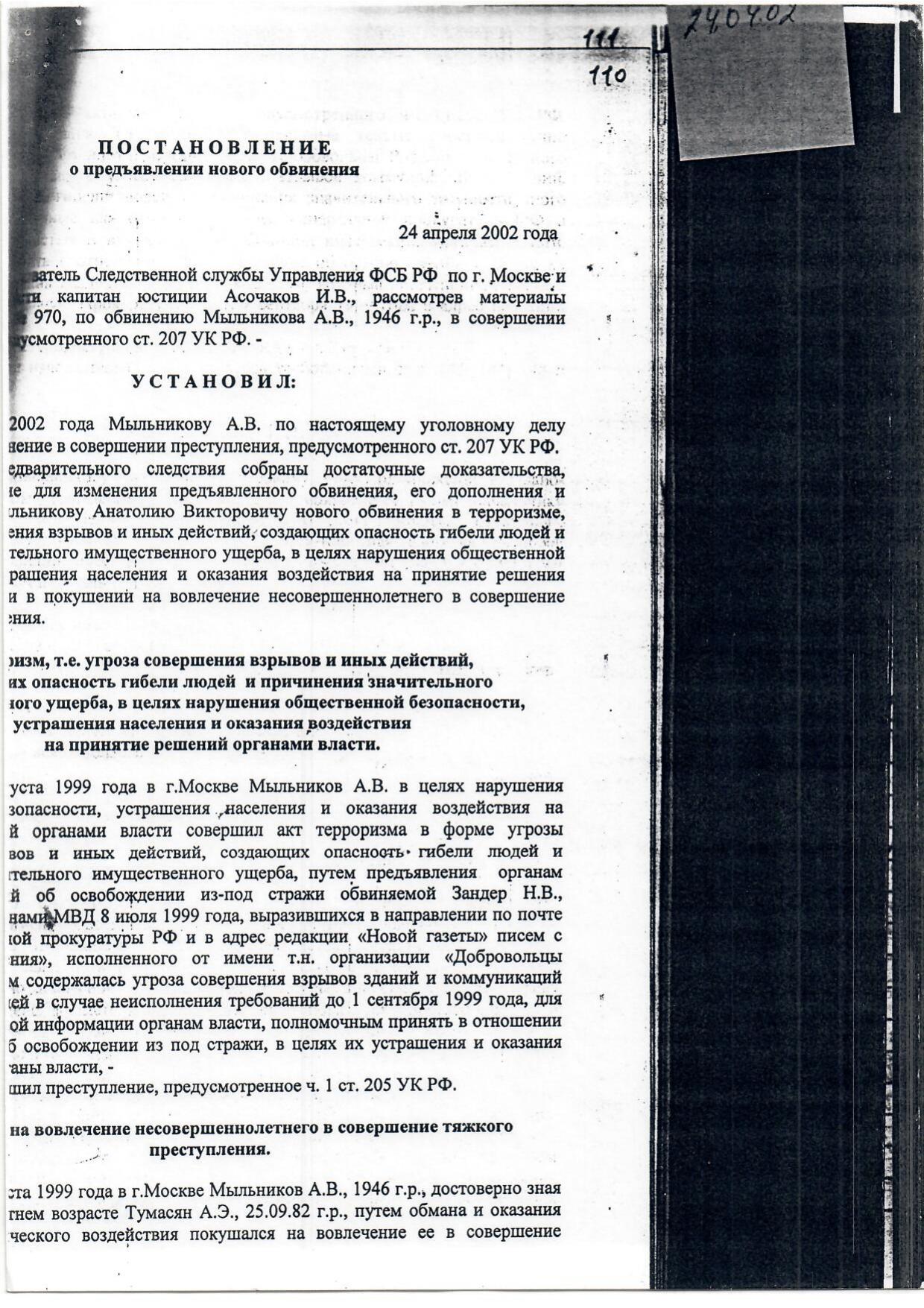 Scan page 1