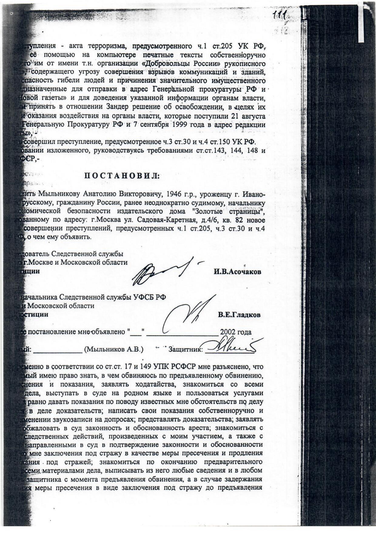 Scan page 2
