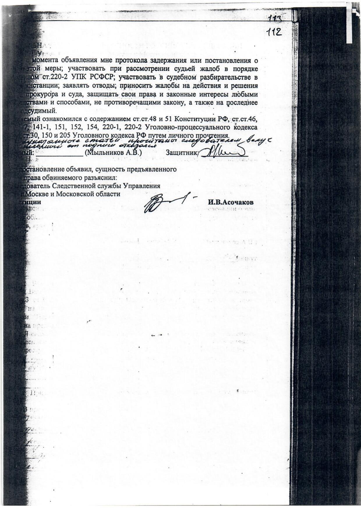 Scan page 3