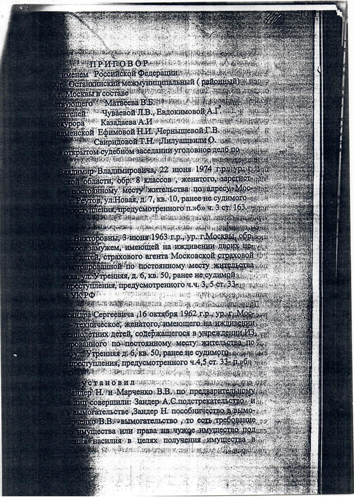 Scan page 1
