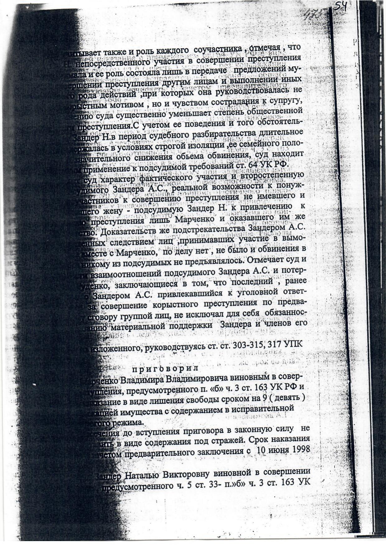 Scan page 2