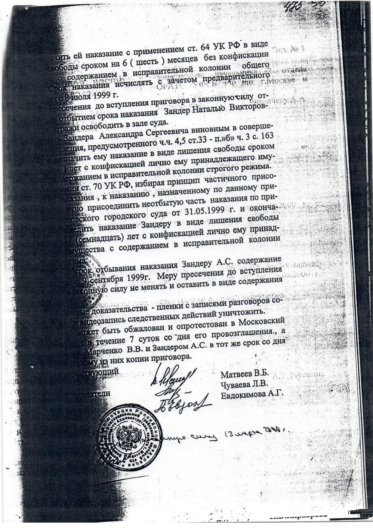Scan page 3