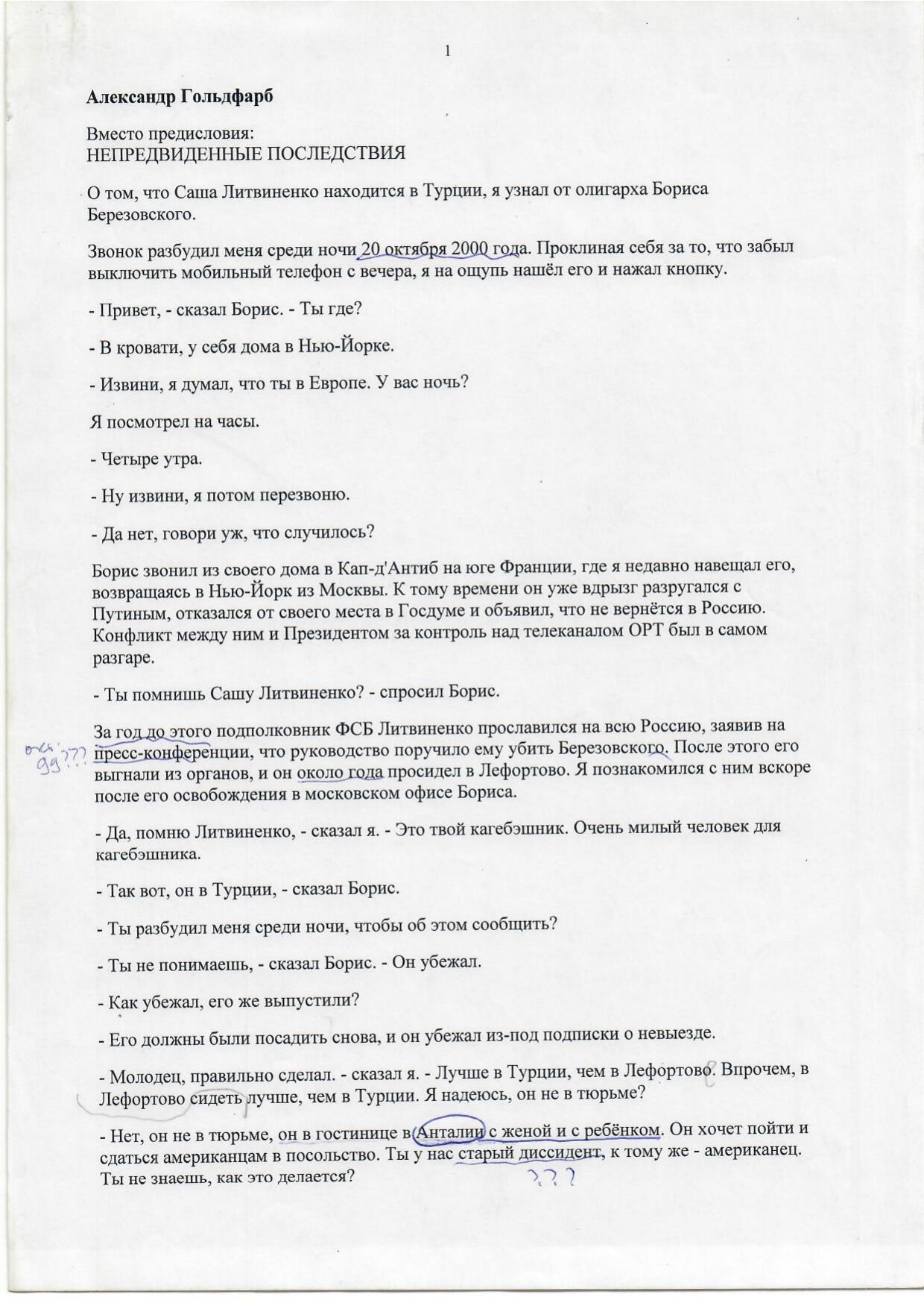 Scan page 1