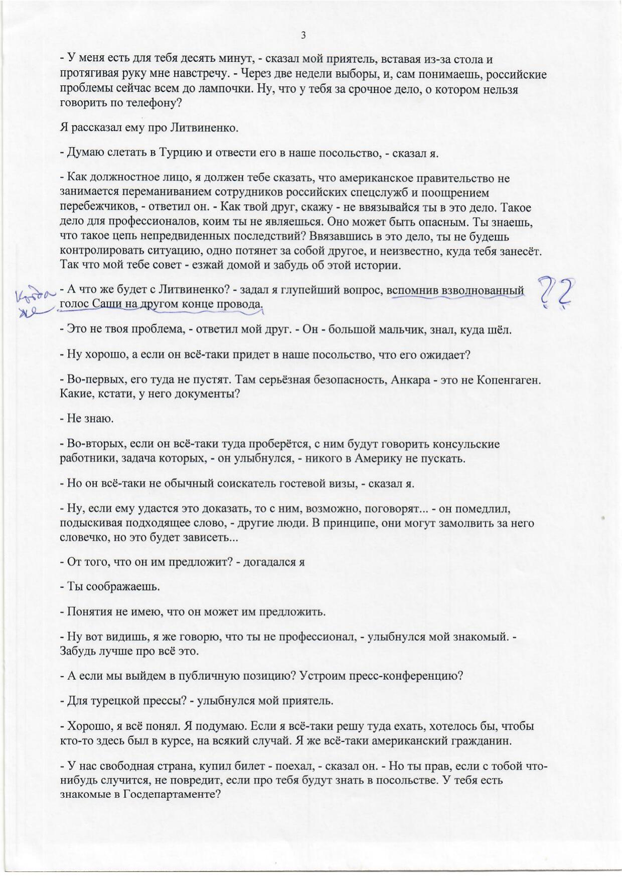 Scan page 3