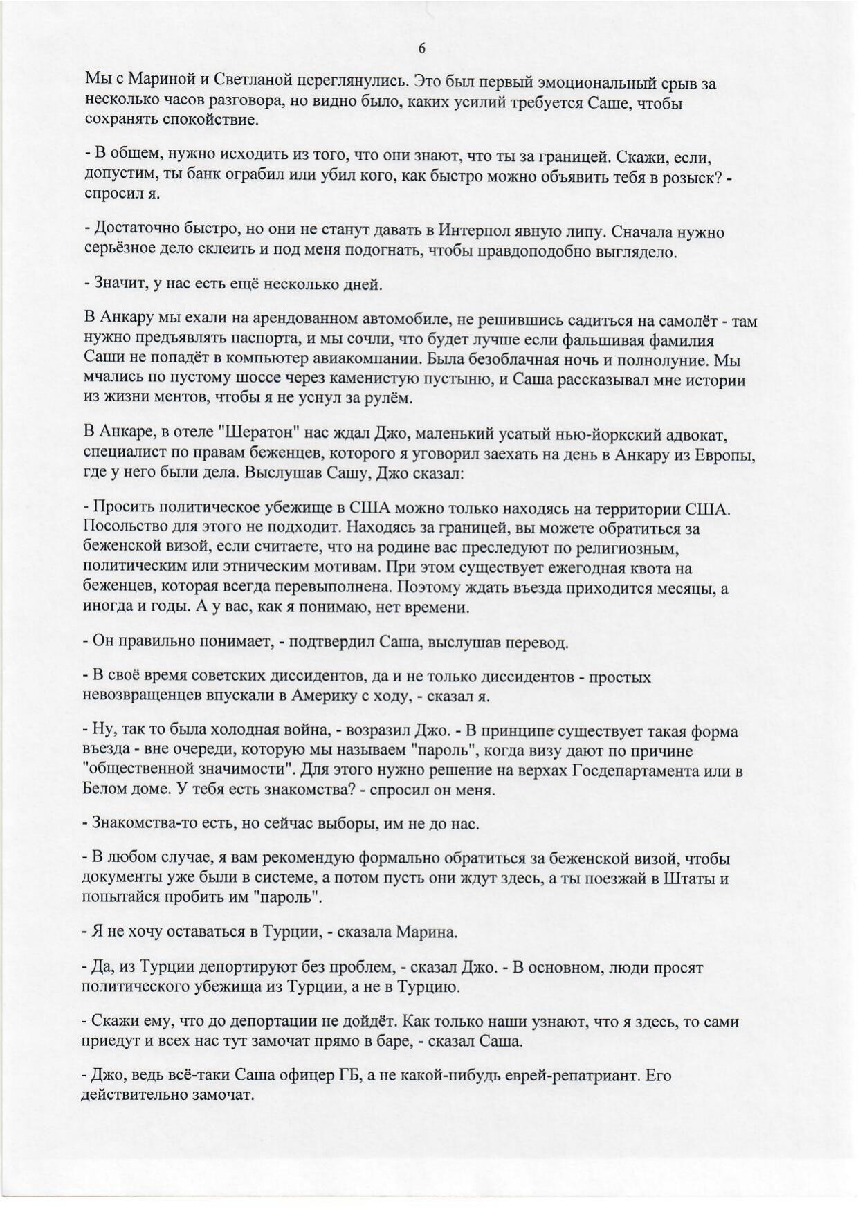 Scan page 6