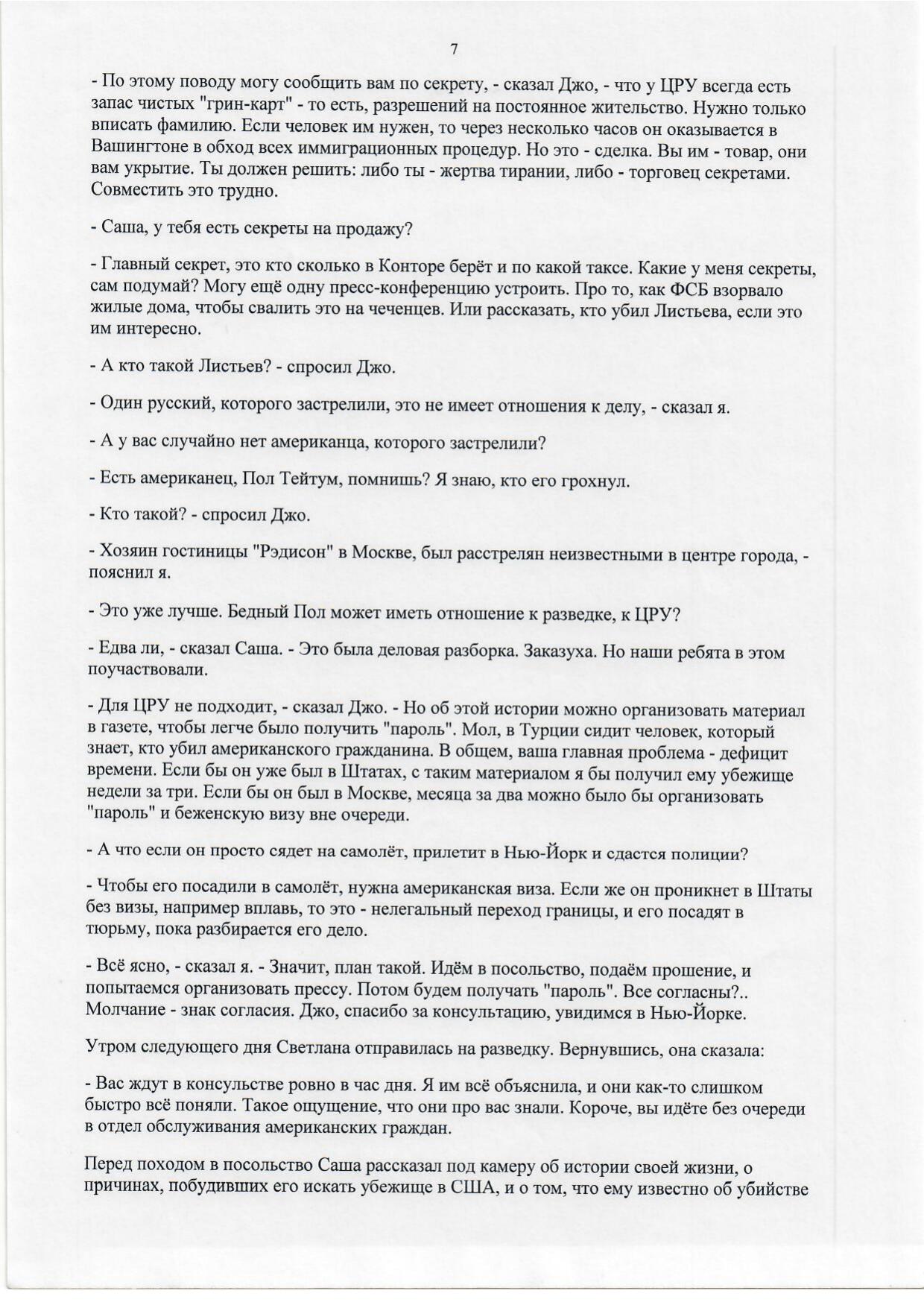 Scan page 7
