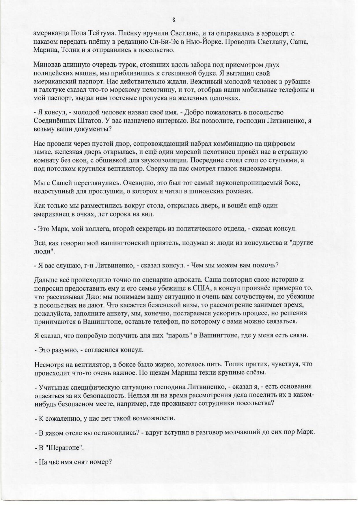 Scan page 8