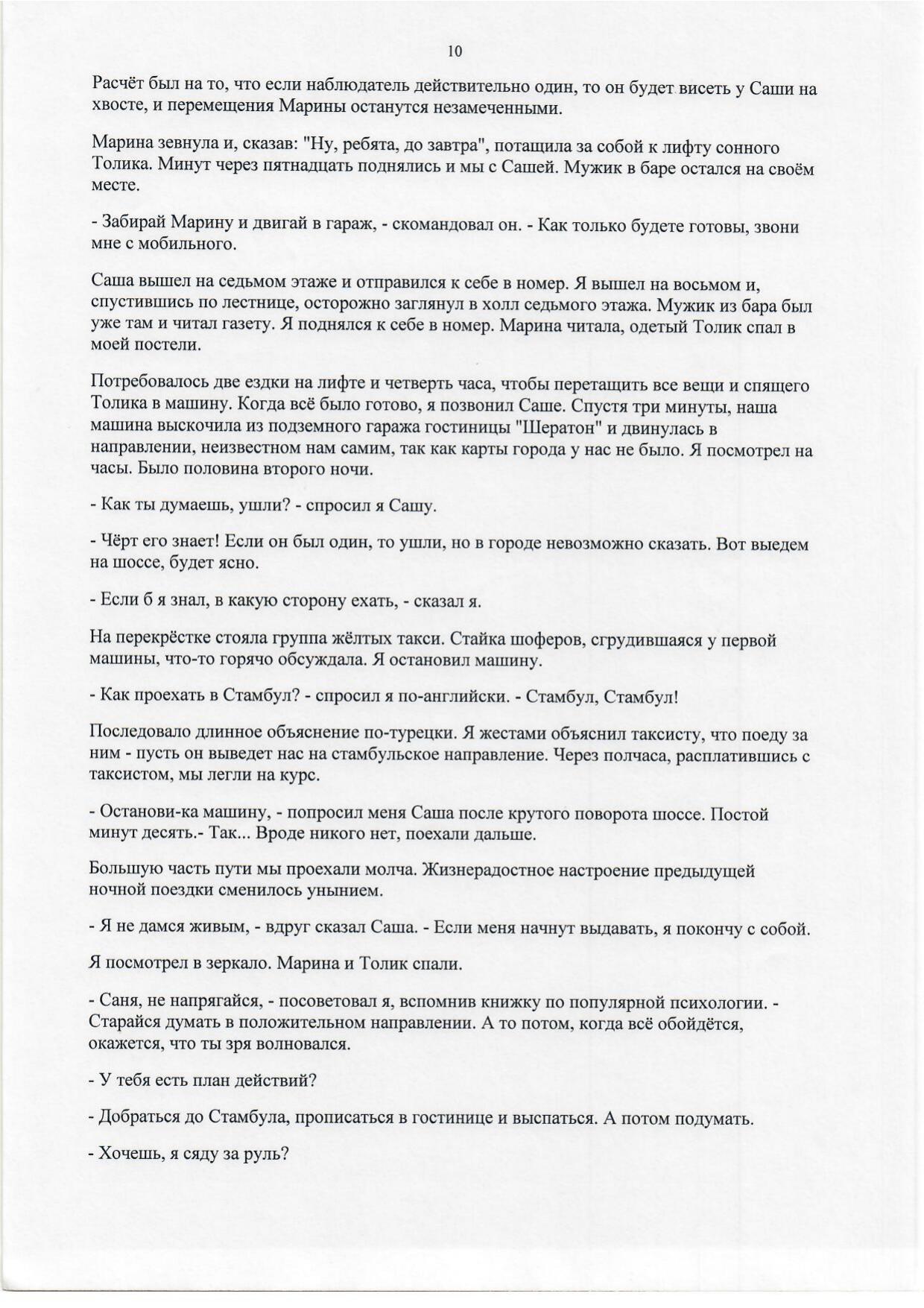 Scan page 10