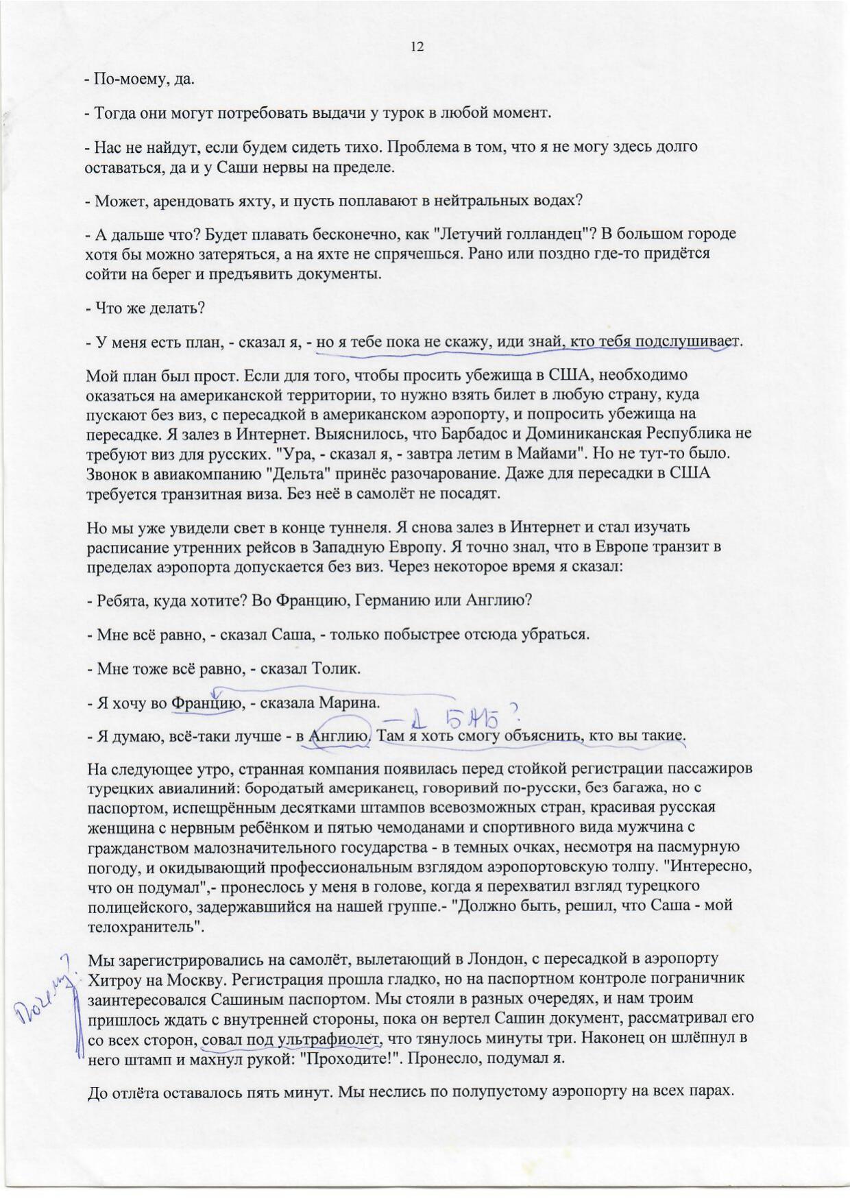 Scan page 12