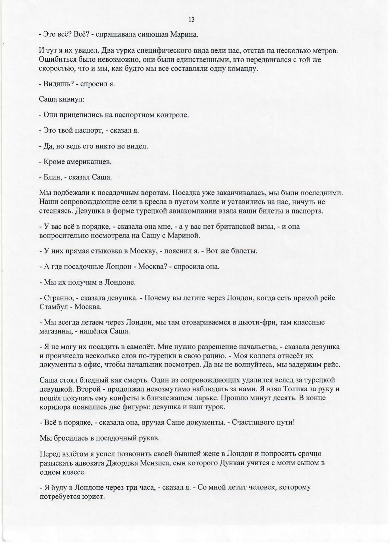 Scan page 13