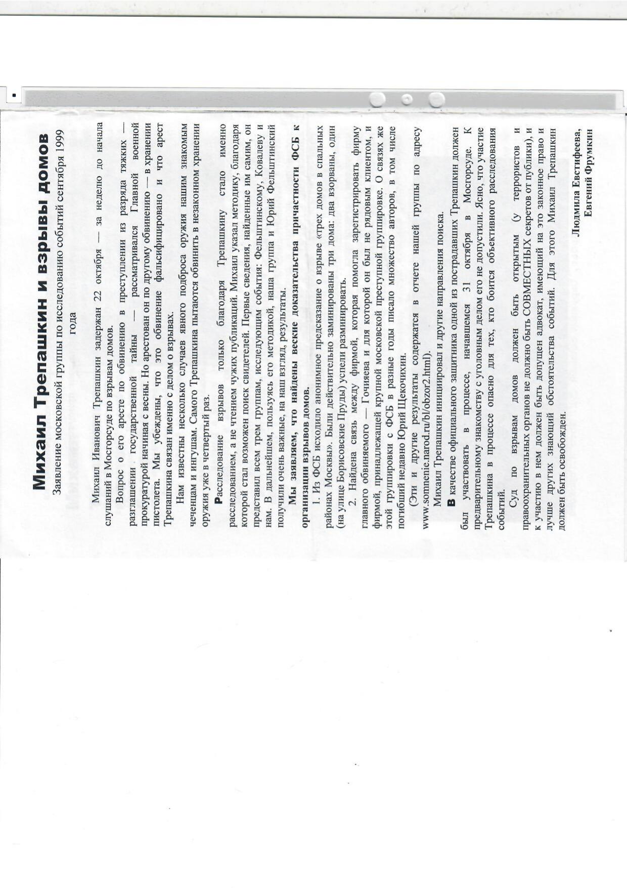 Scan page 4