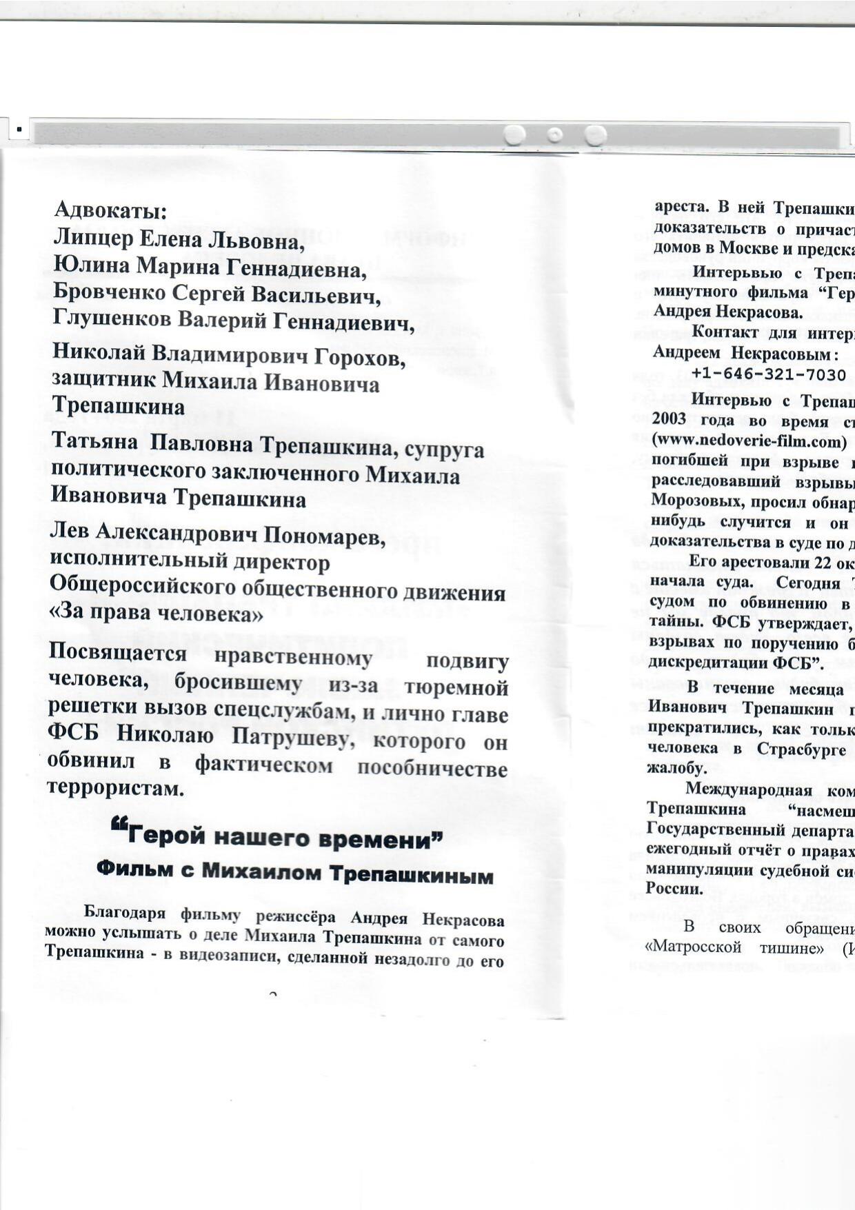 Scan page 2