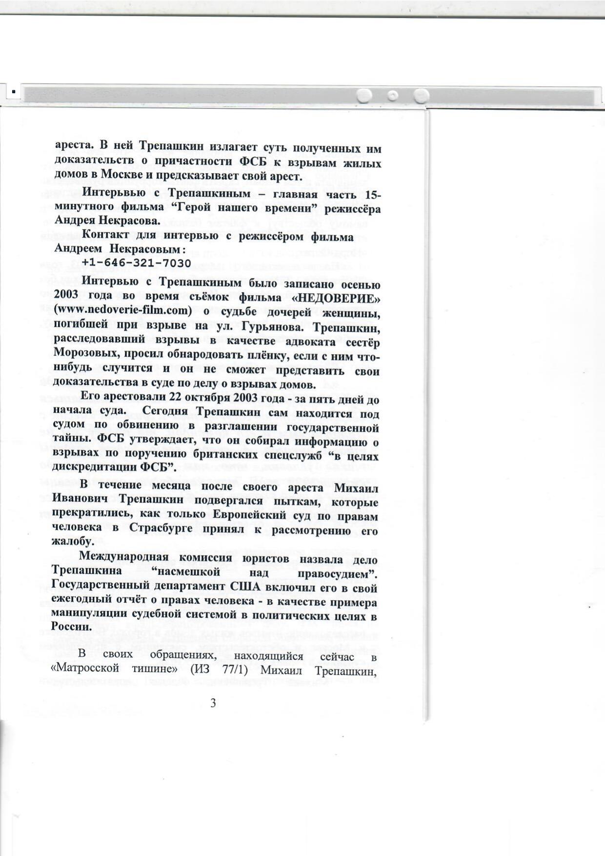 Scan page 3