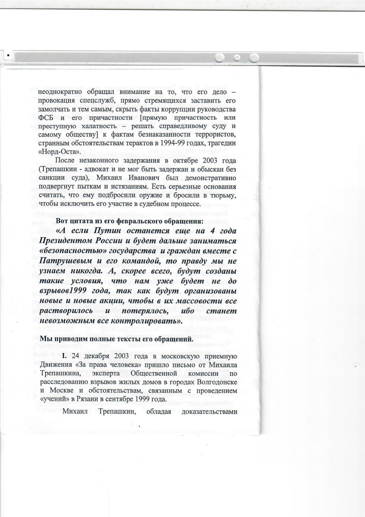 Scan page 4