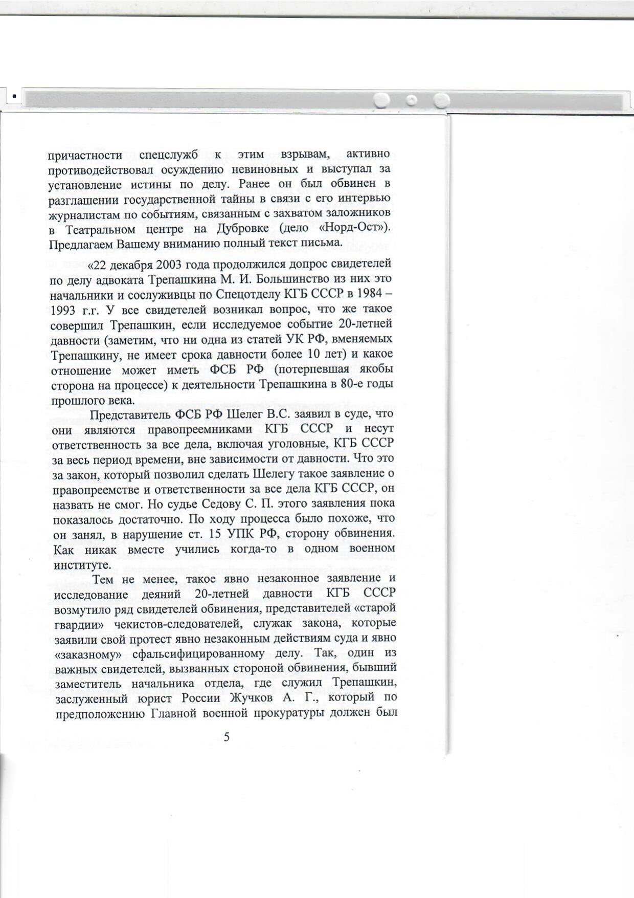 Scan page 5