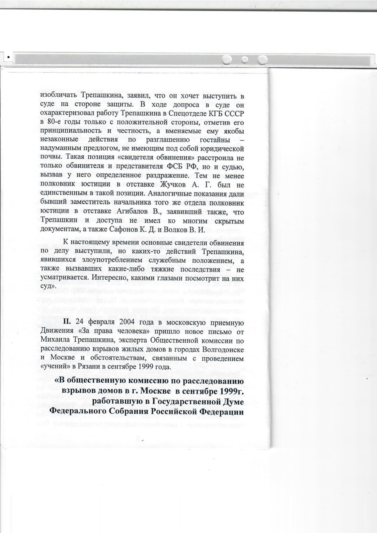 Scan page 6