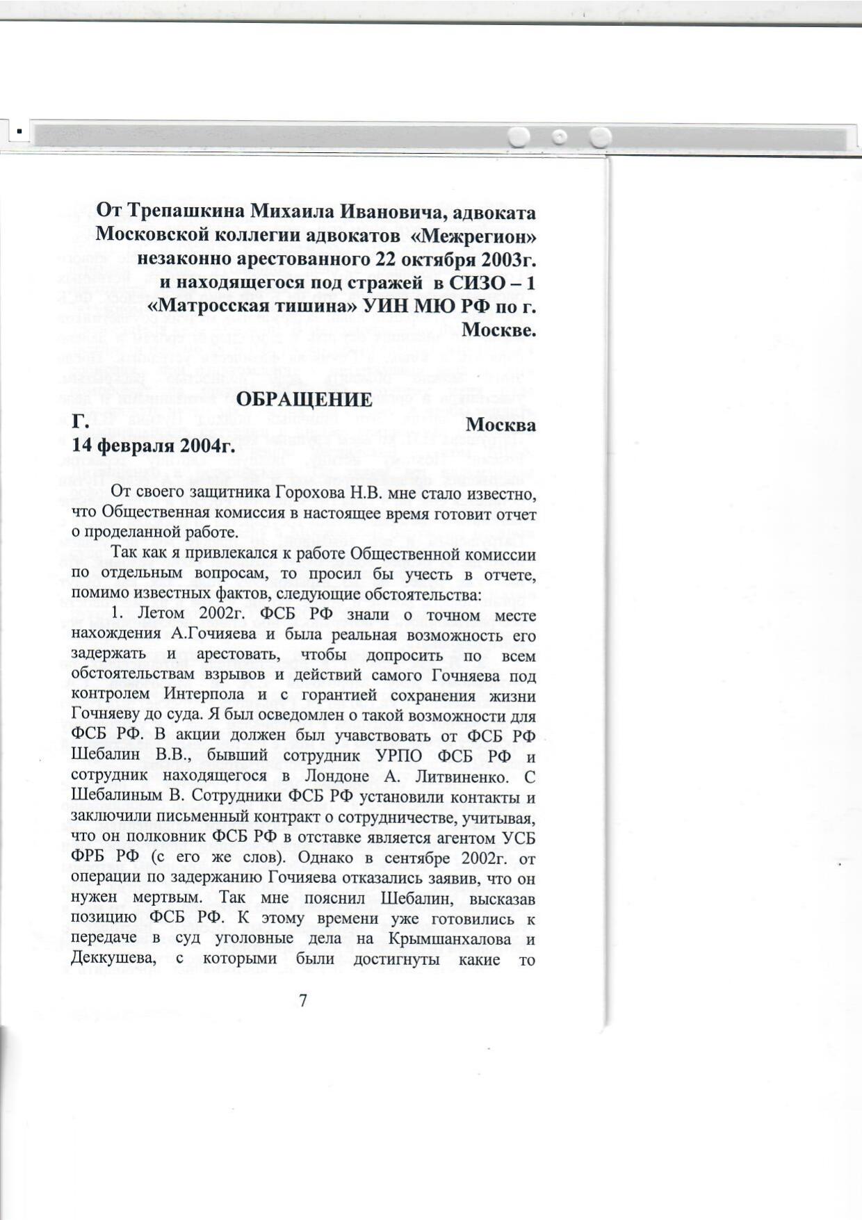 Scan page 7