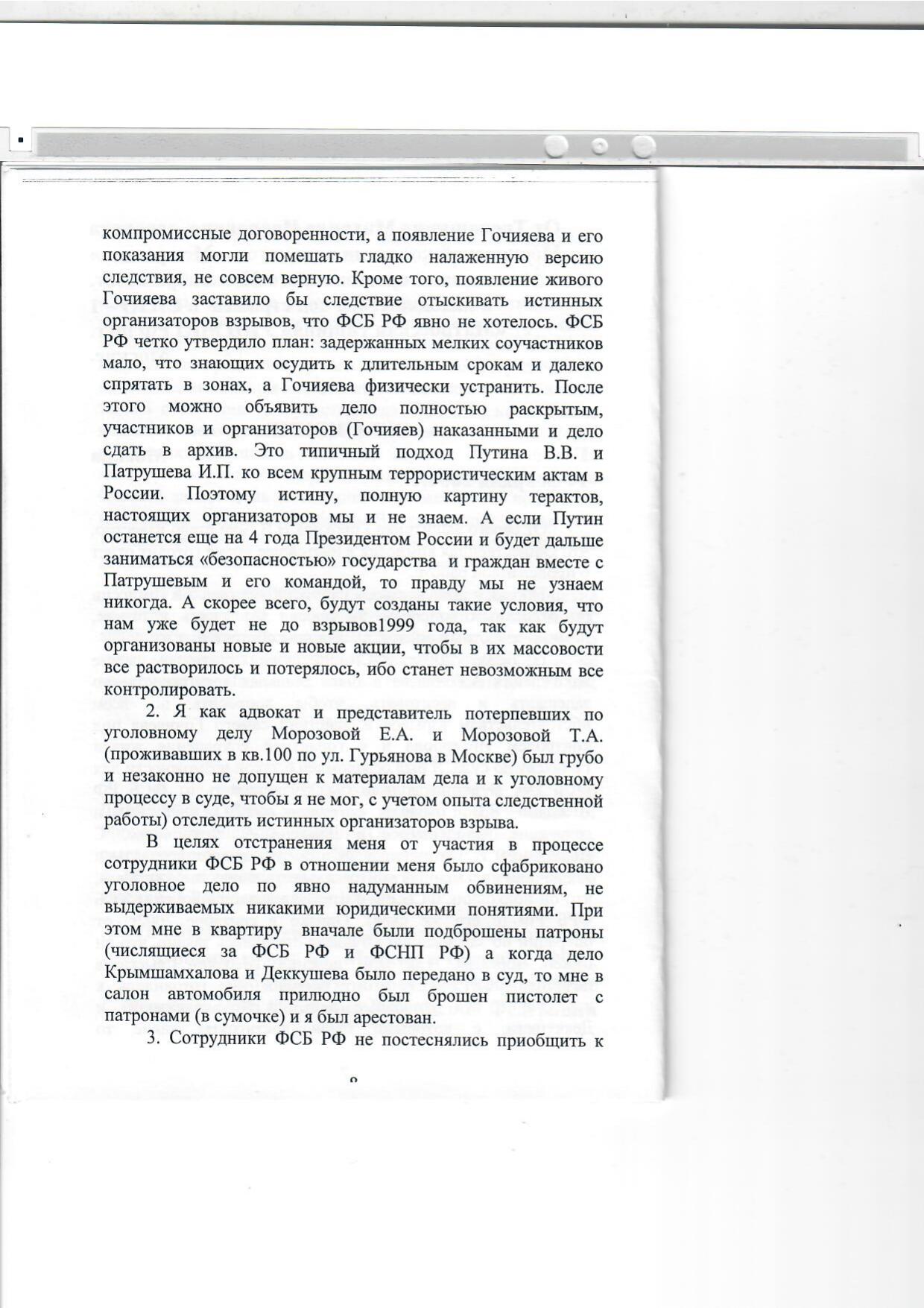 Scan page 8