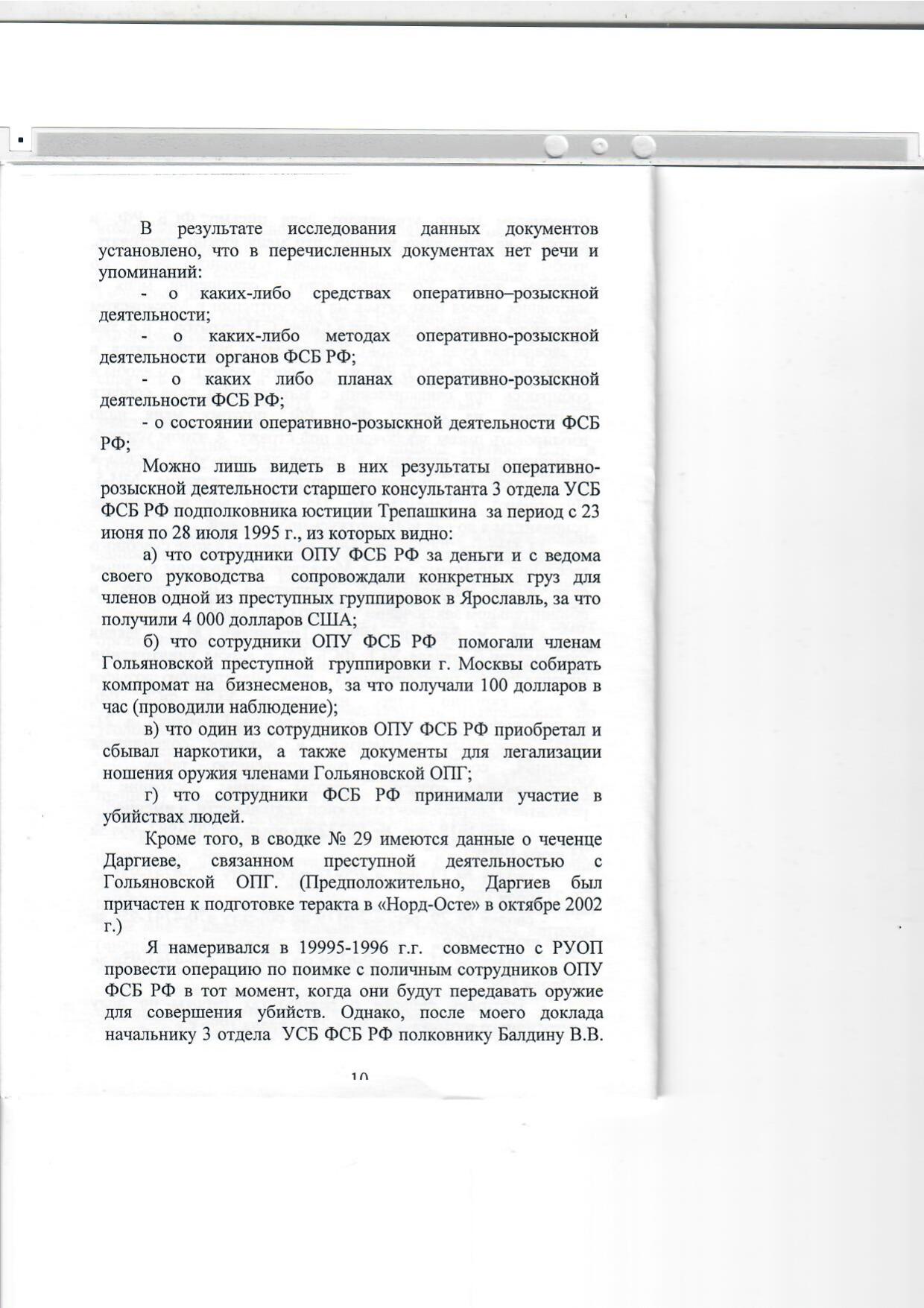 Scan page 10