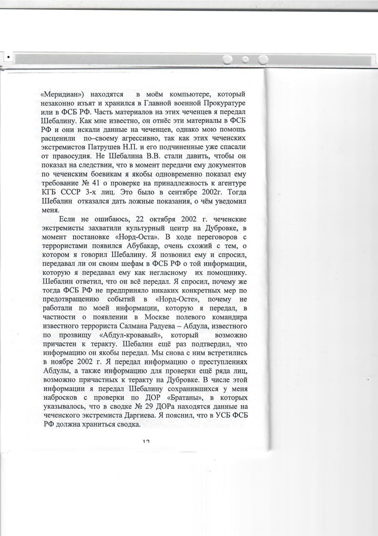 Scan page 12