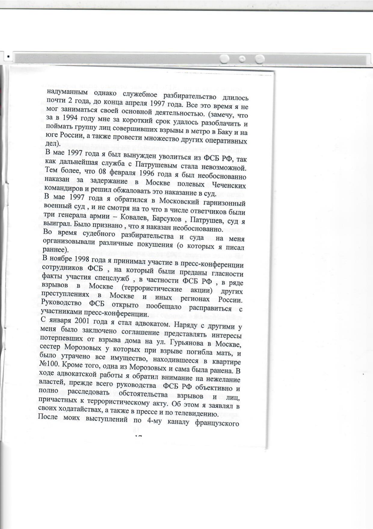Scan page 17