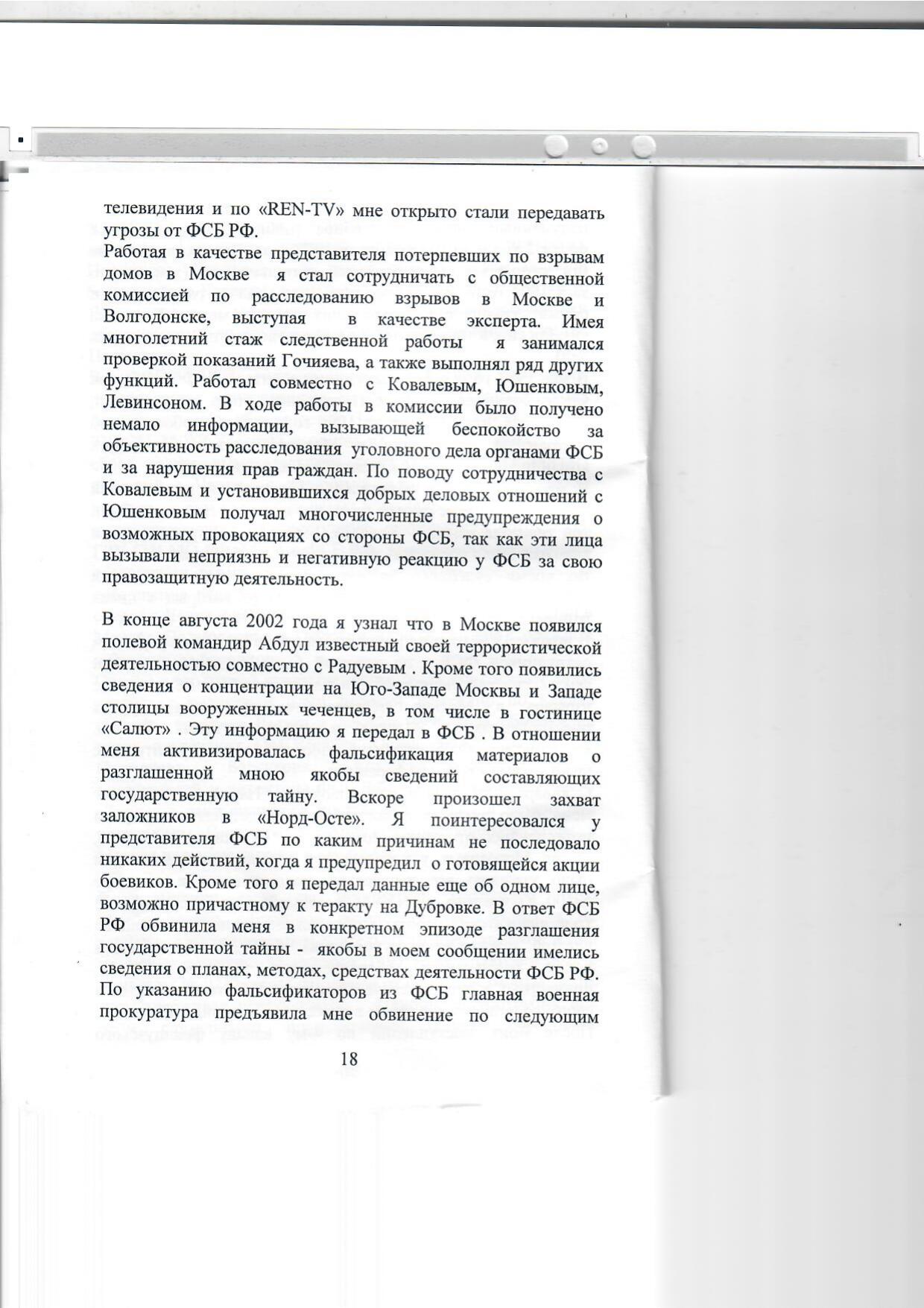 Scan page 18
