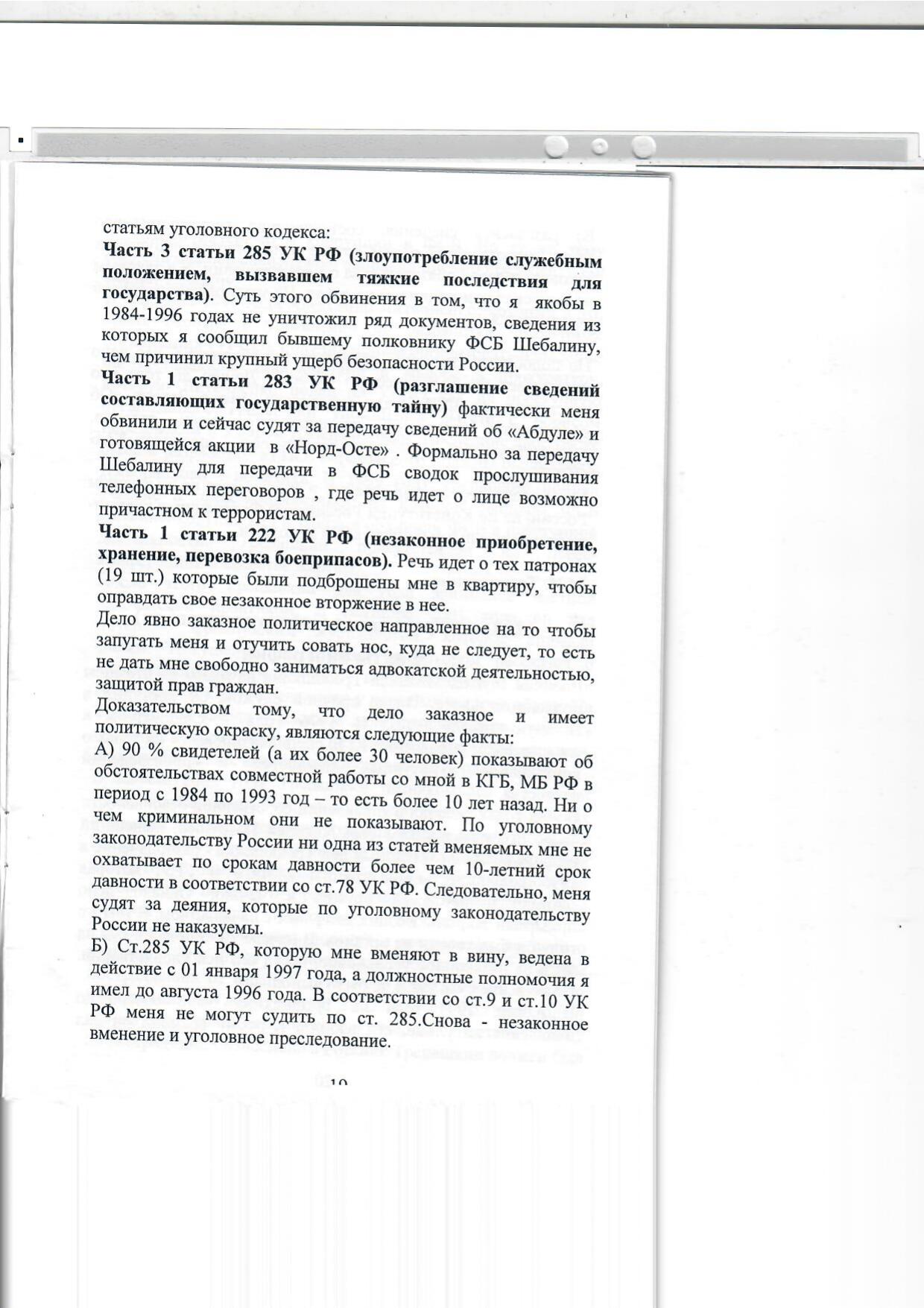 Scan page 19