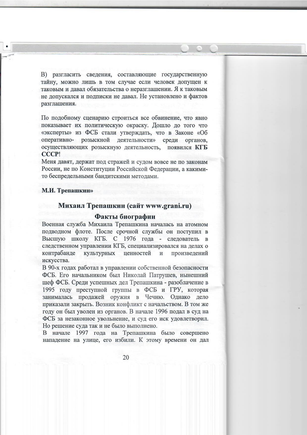 Scan page 20