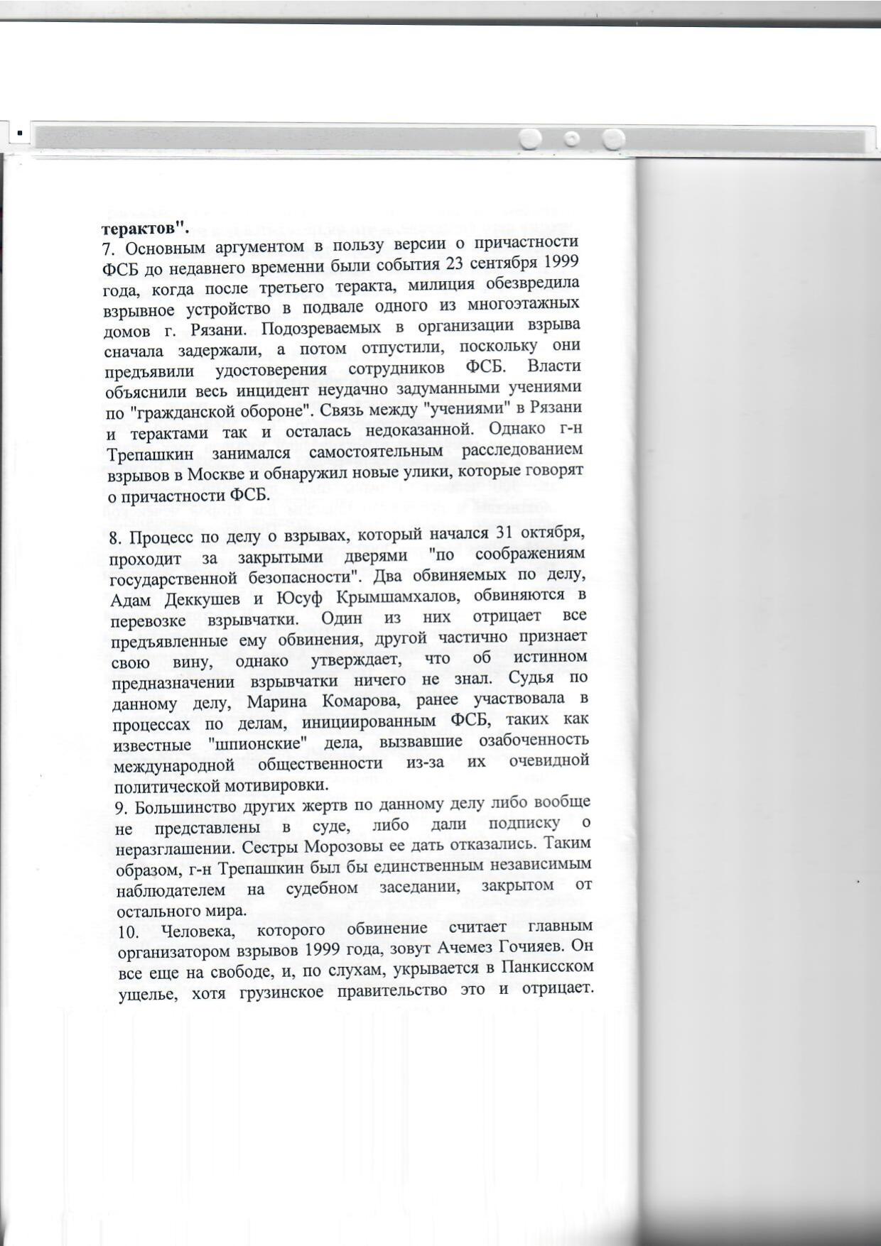 Scan page 24