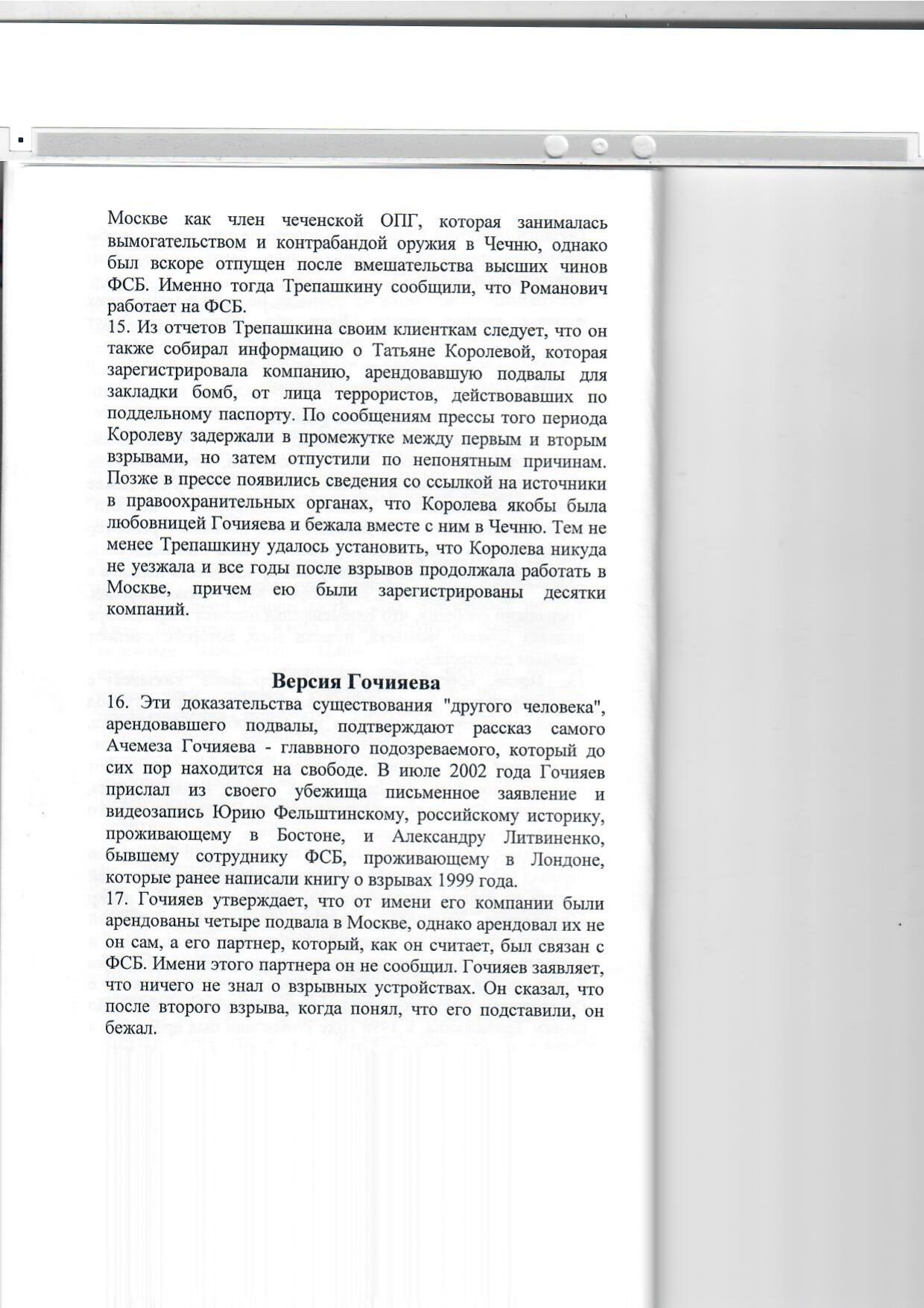 Scan page 26