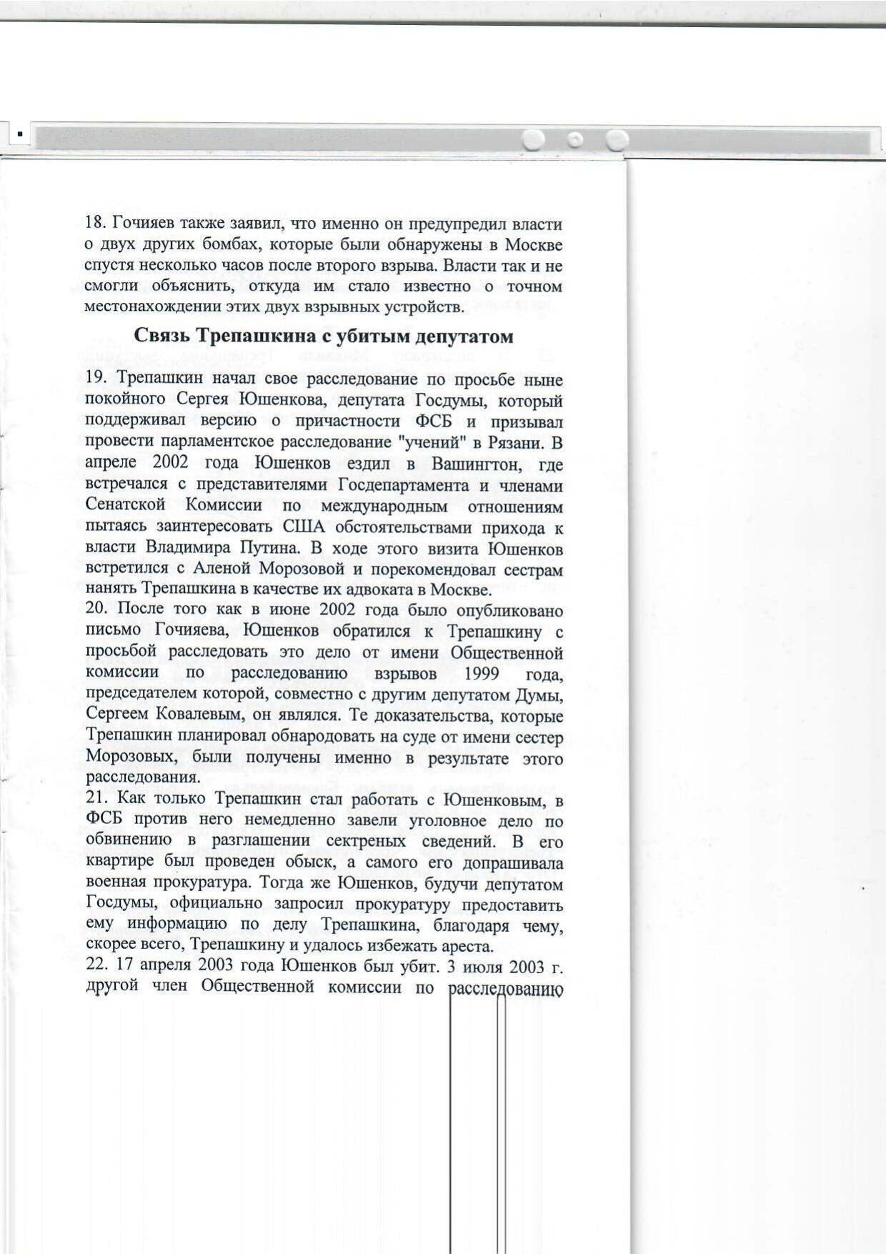 Scan page 27