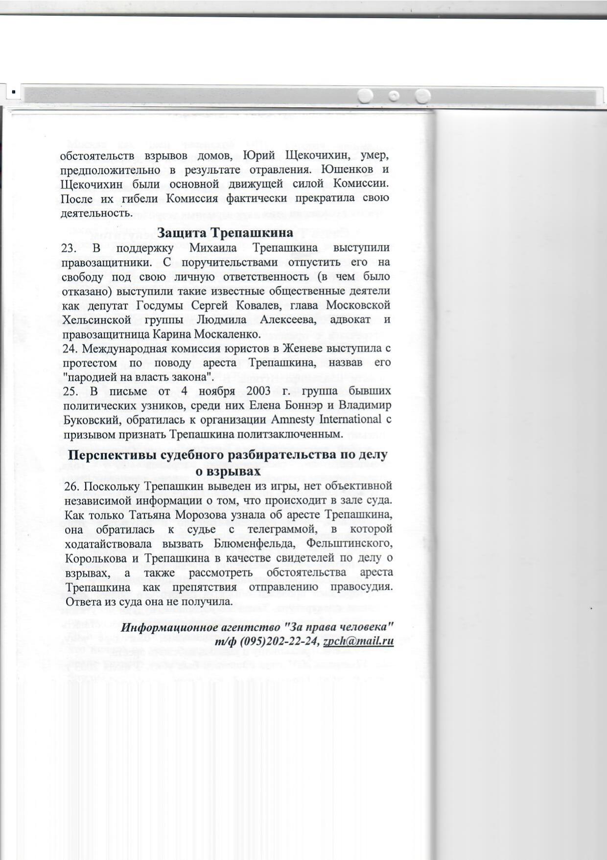 Scan page 28
