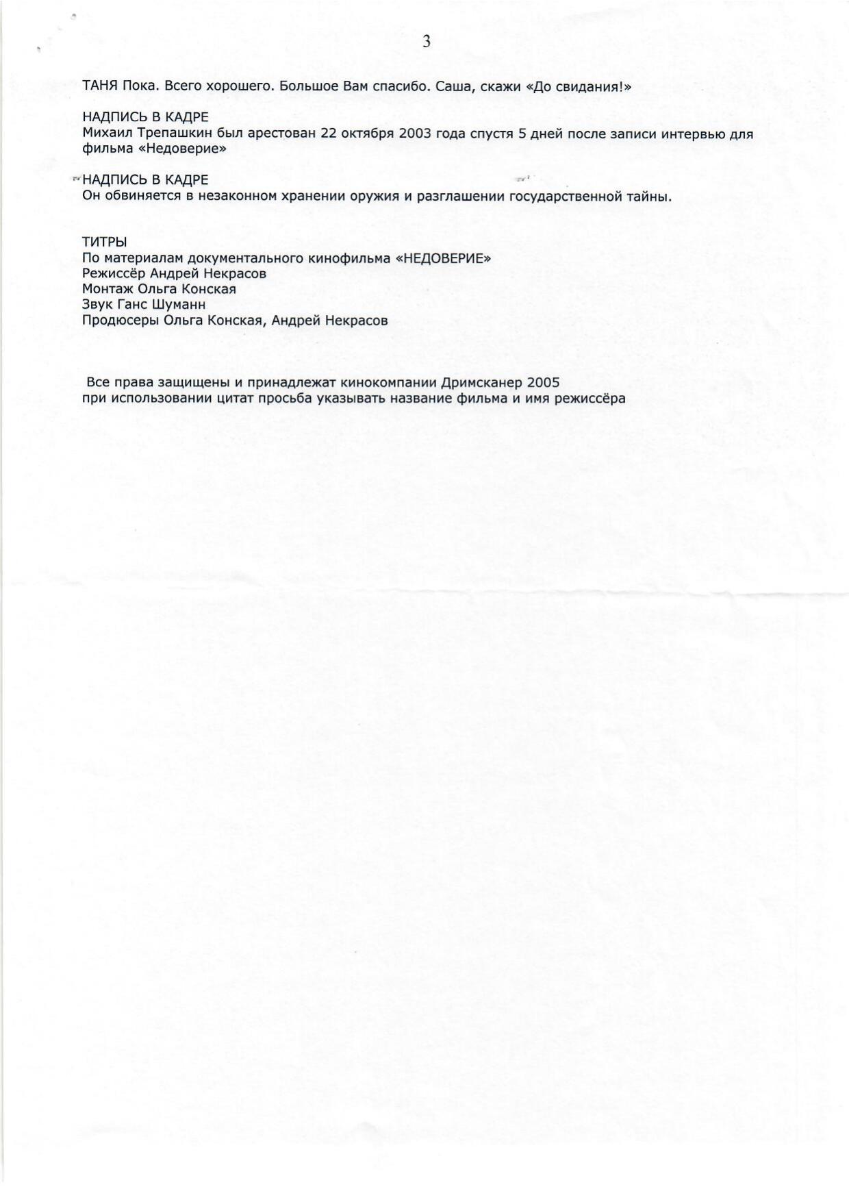 Scan page 3