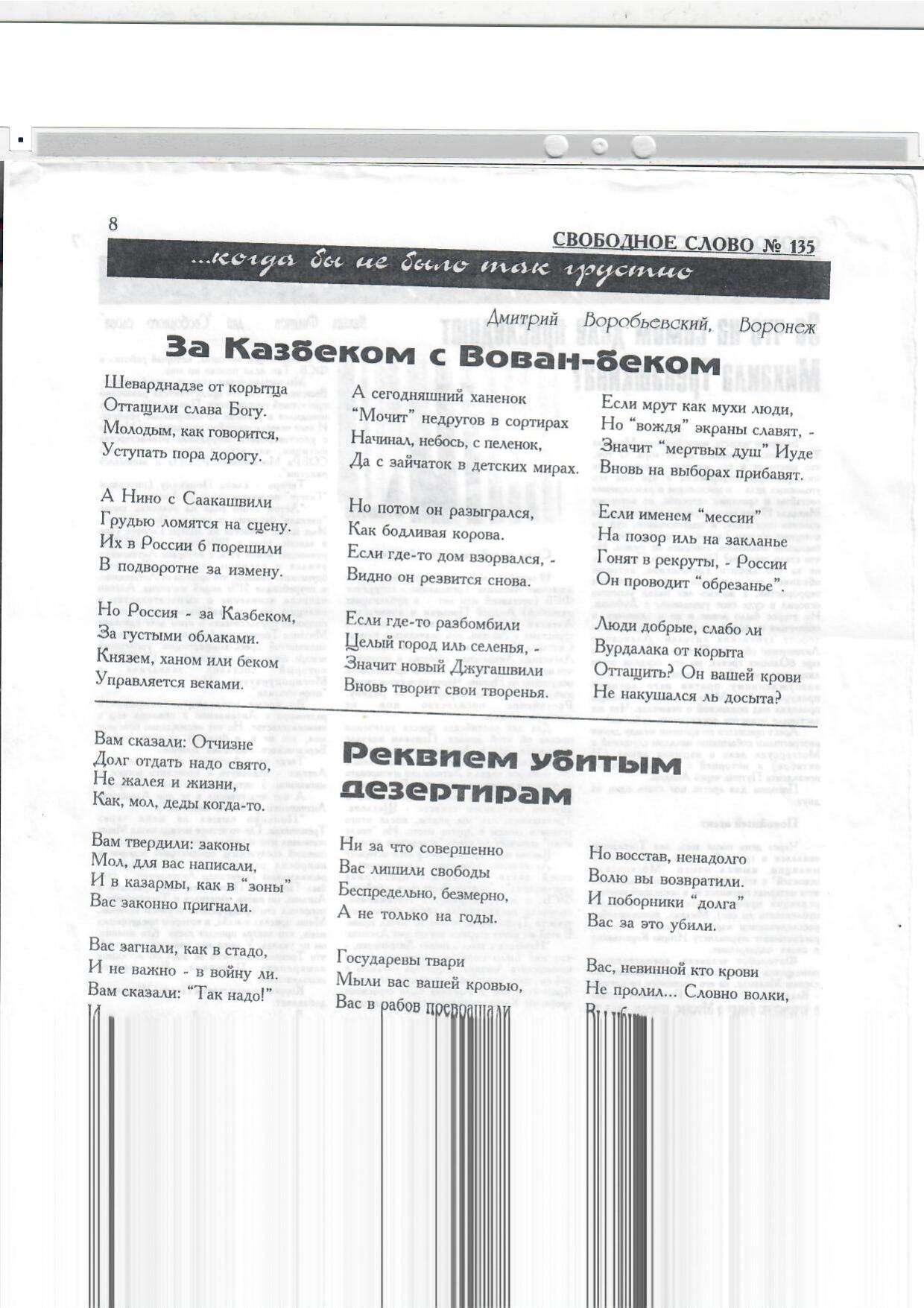 Scan page 3