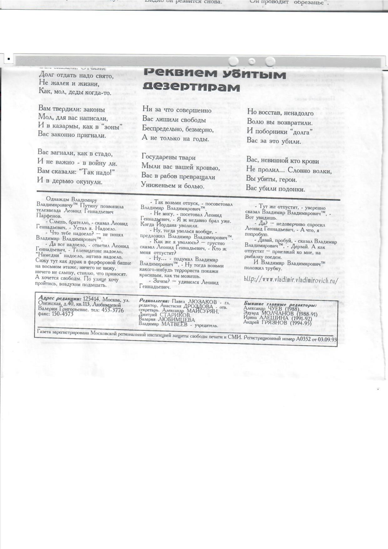 Scan page 4