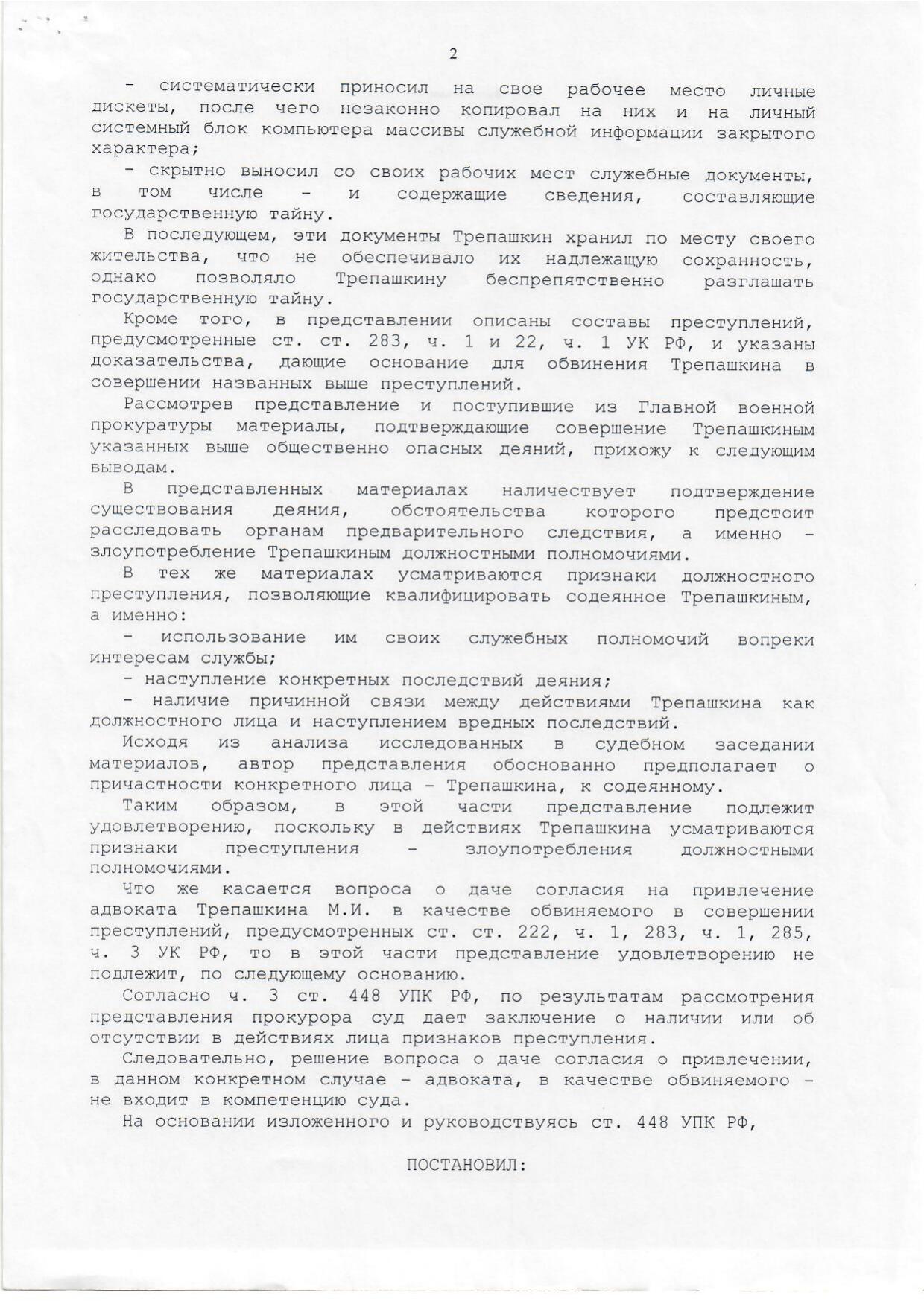 Scan page 3