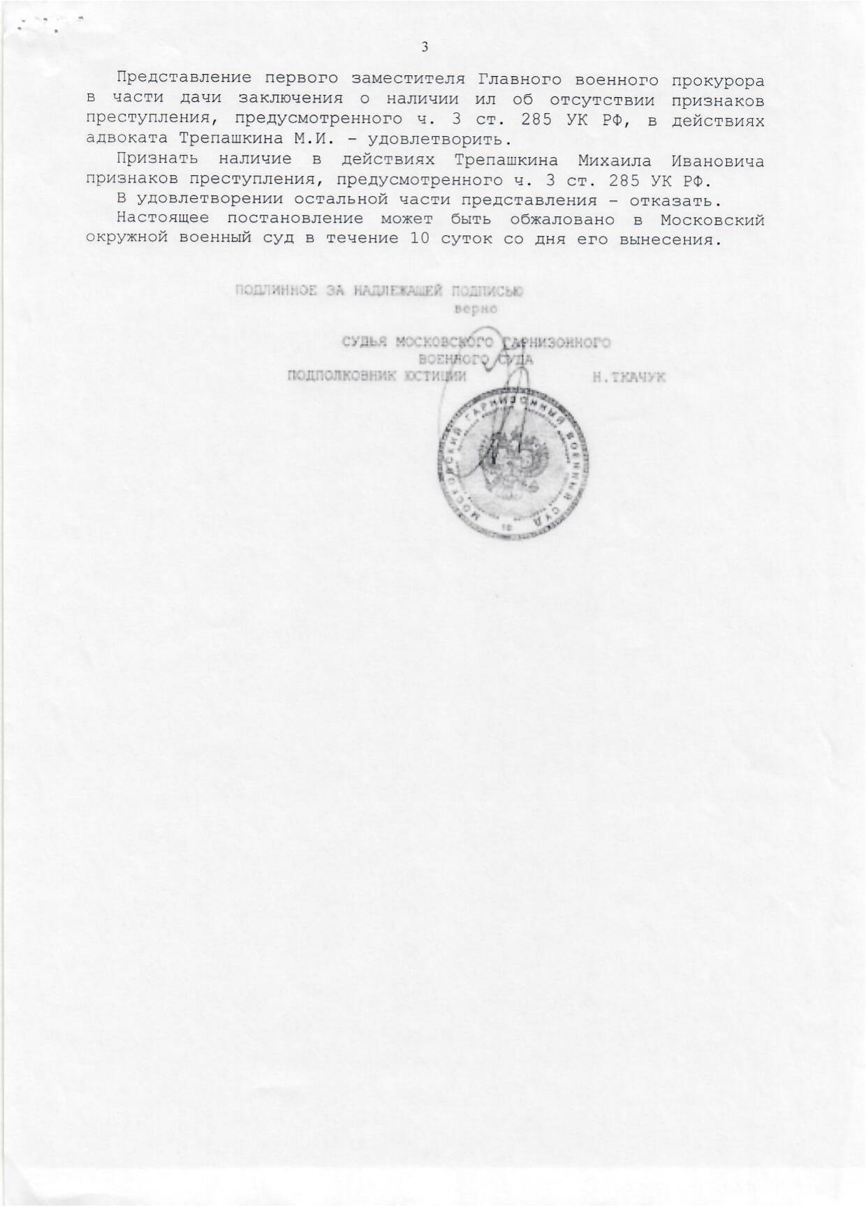 Scan page 4