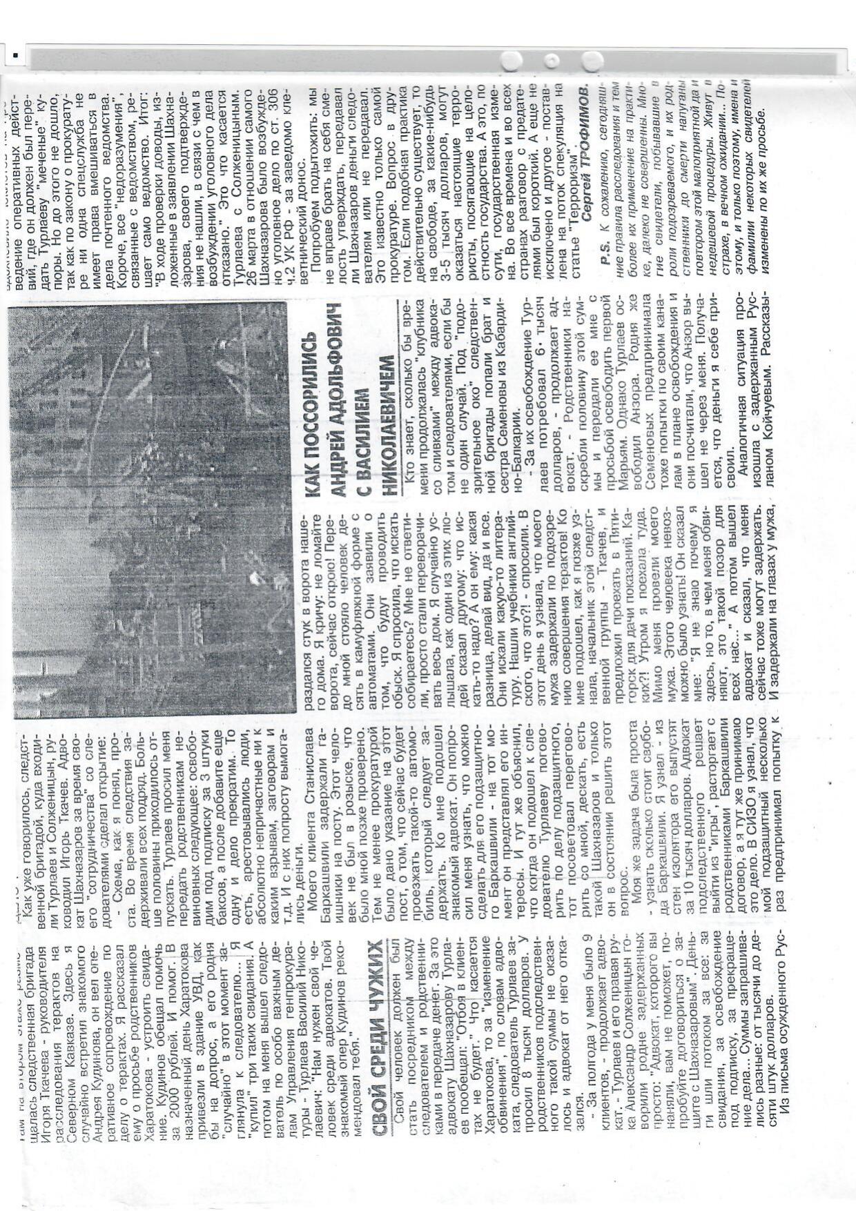 Scan page 2