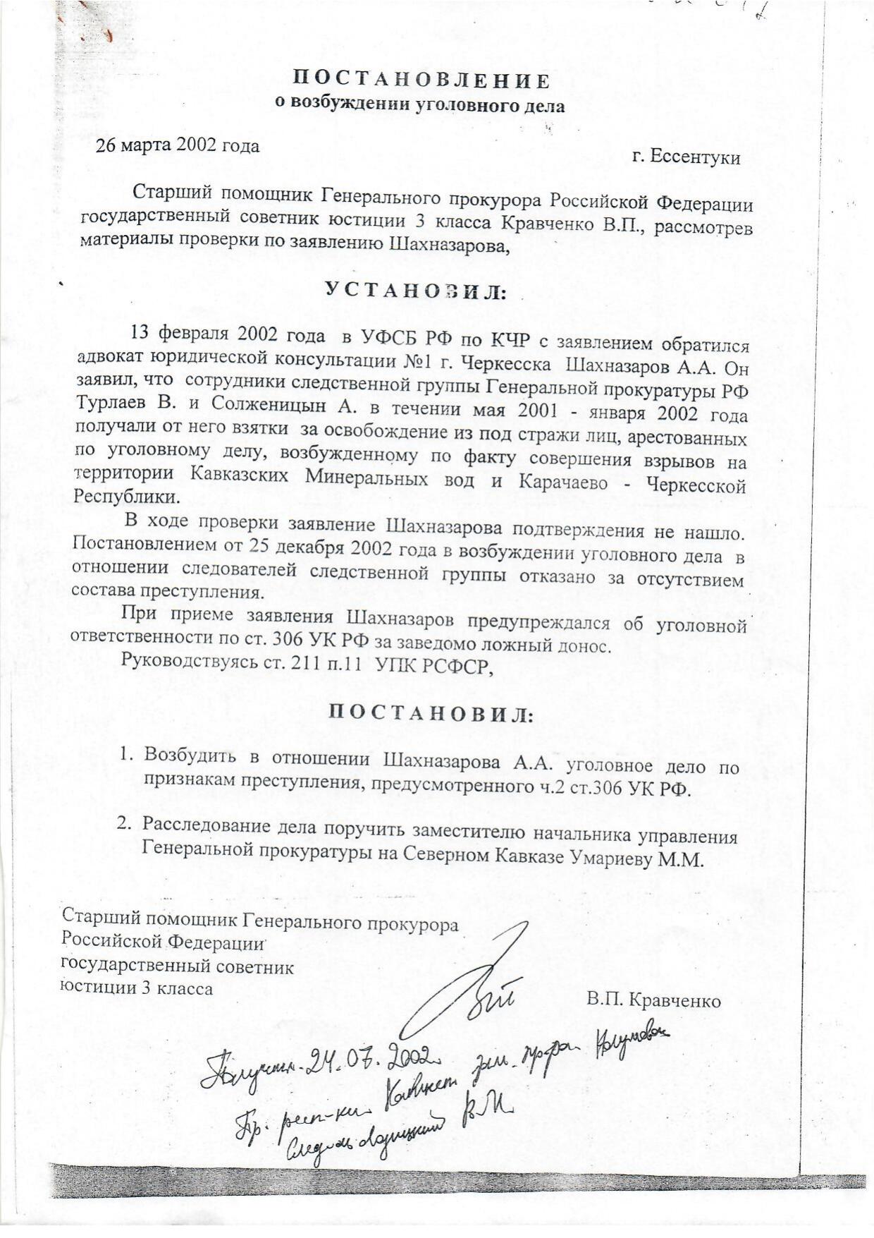 Scan page 1