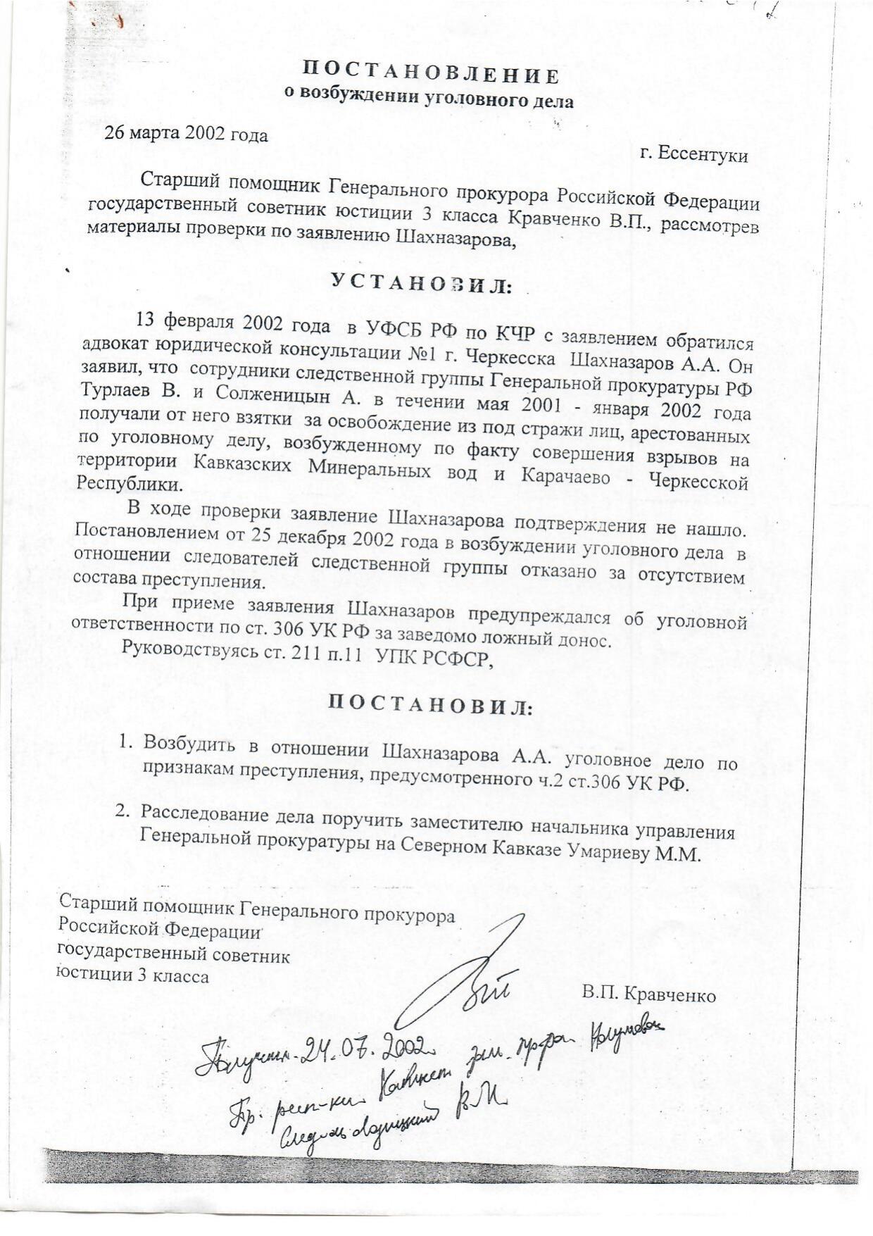 Scan page 1