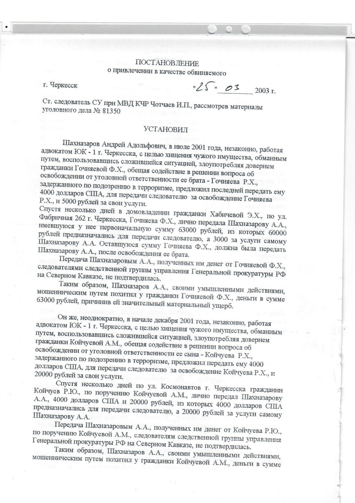 Scan page 1