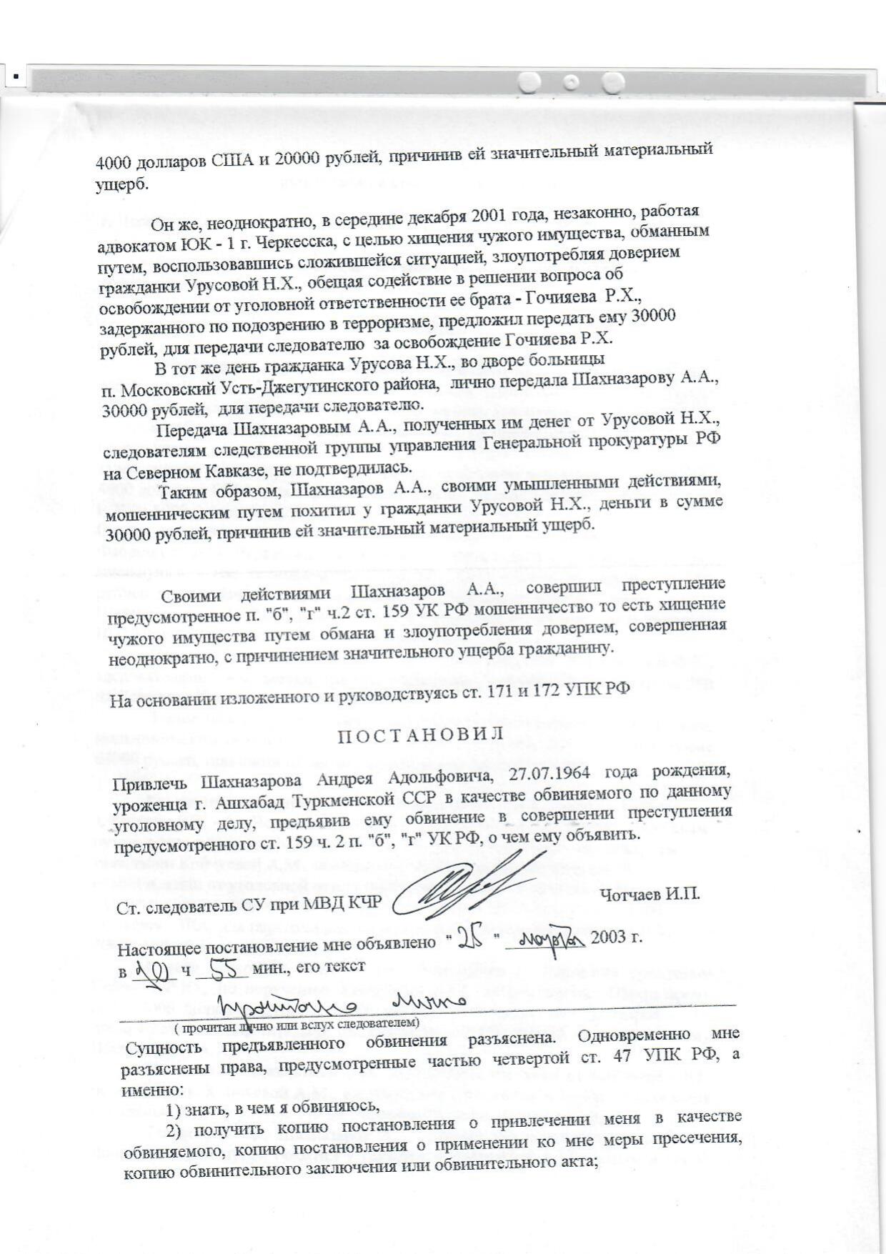 Scan page 2