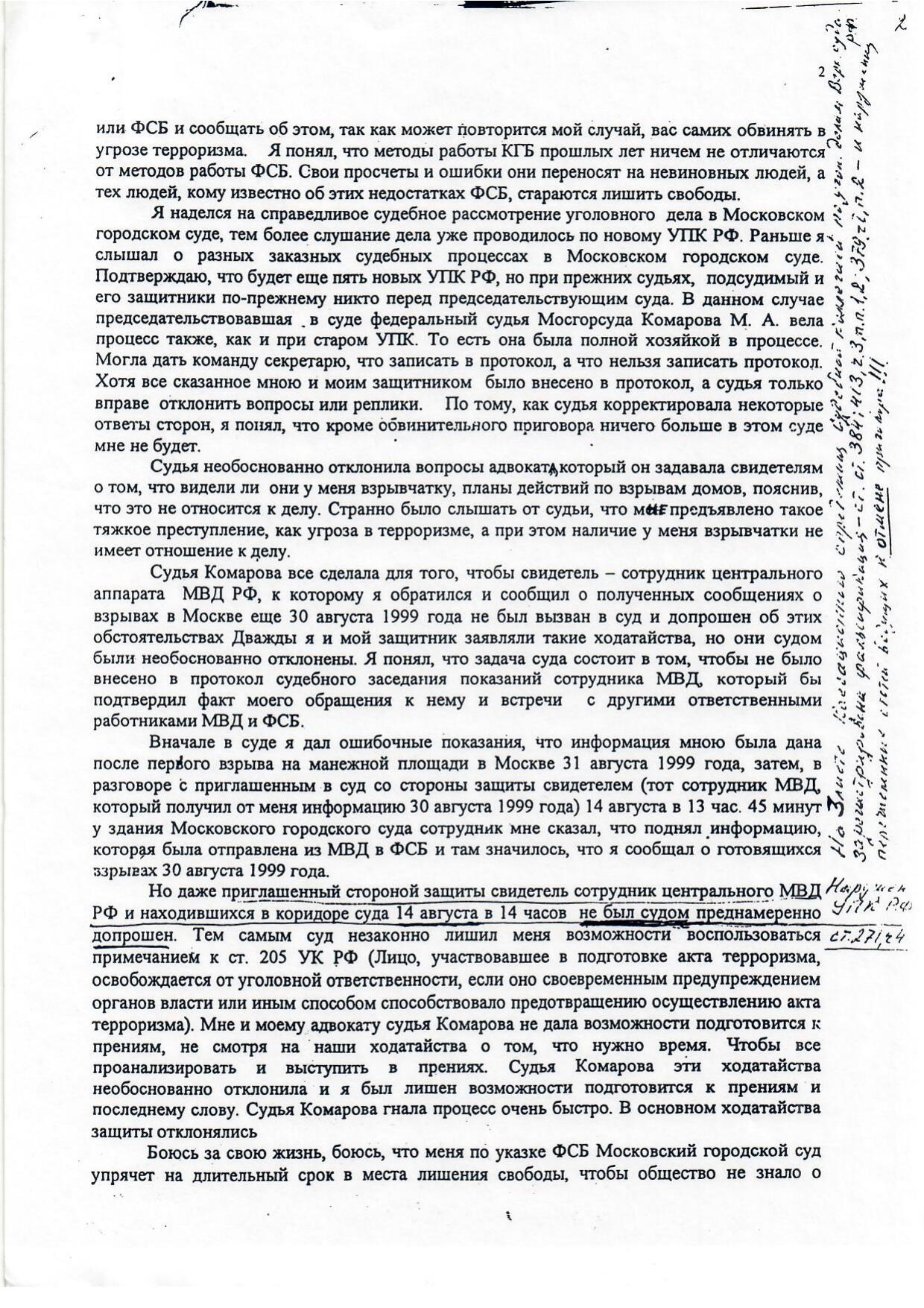 Scan page 2